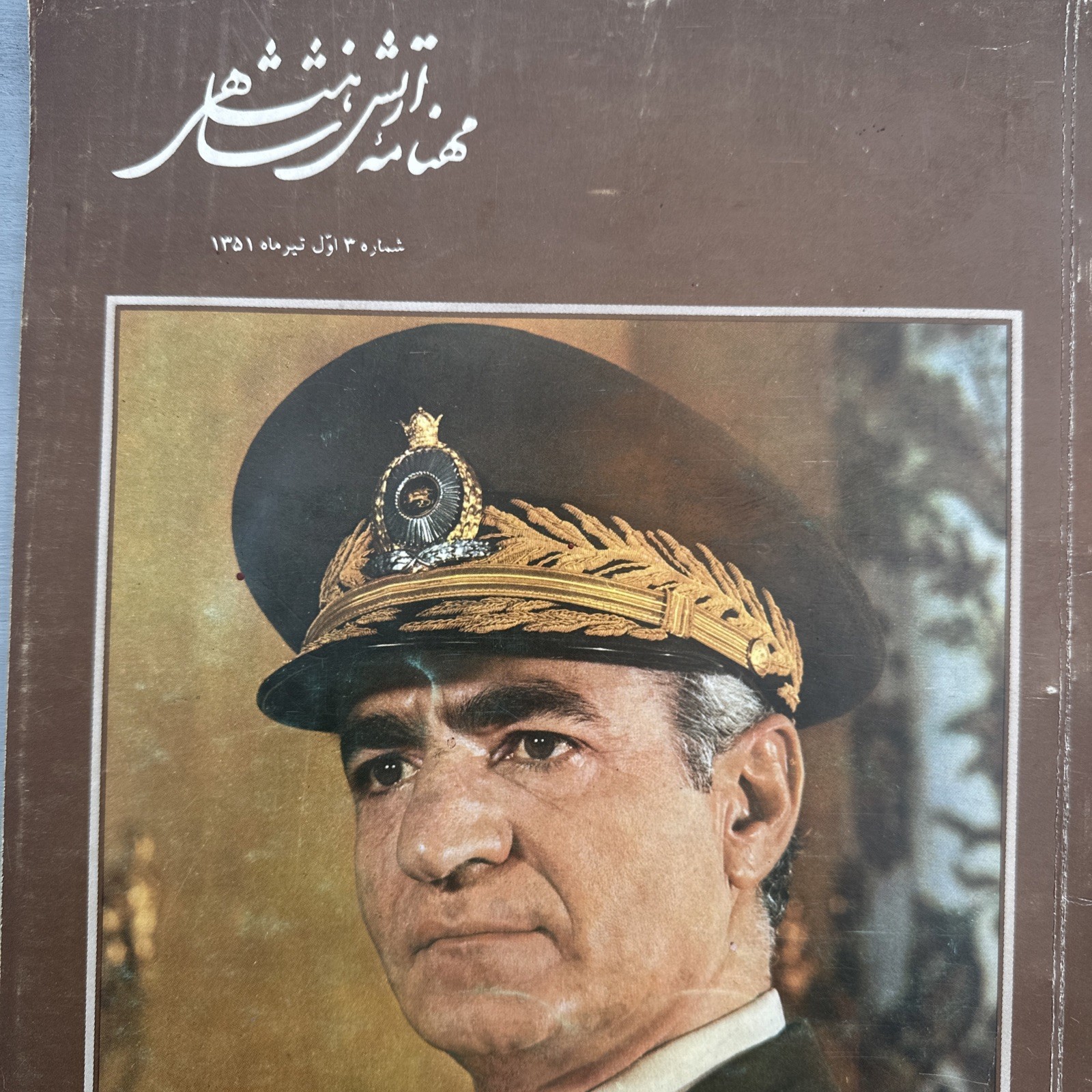 Very Rare 1972 Mohammad Reza Shah Pahlavi Era Artesh Shahanshahi Magazine Very Rare 1972 Mohammad Reza Shah Pahlavi Era Artesh Shahanshahi Magazine