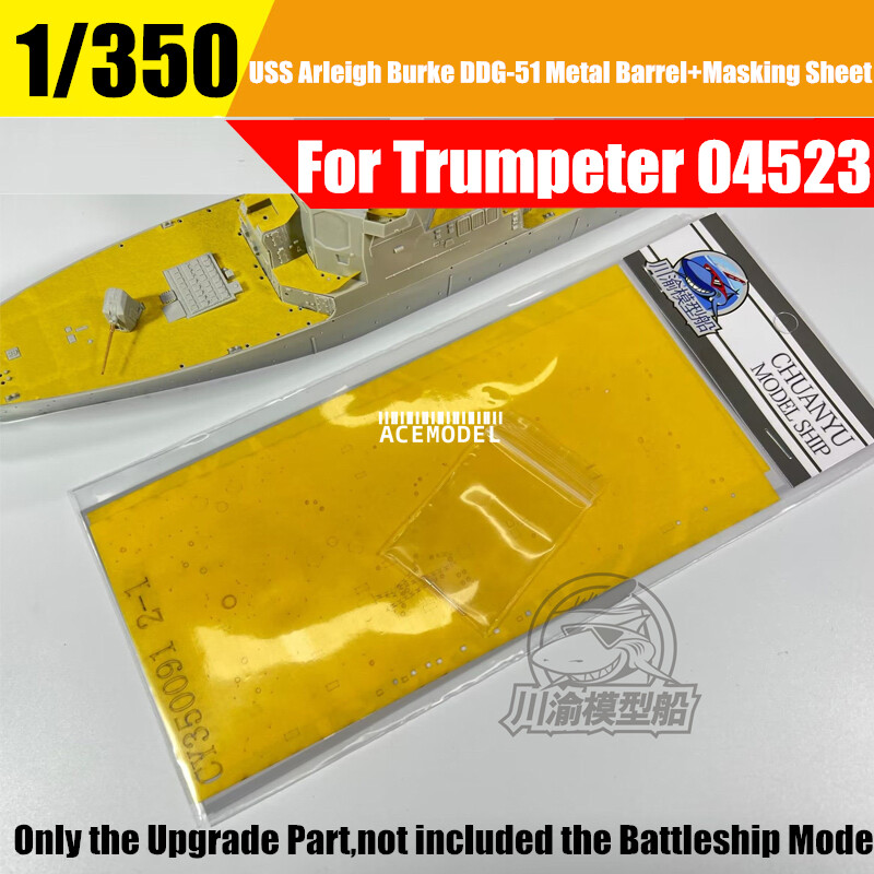 1/350 USS Arleigh Burke DDG-51 Metal Barrel+Masking Sheet for Trumpeter 04523