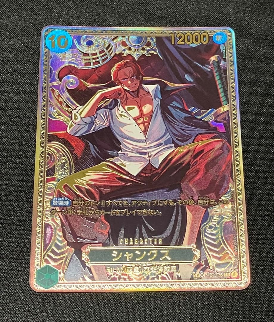 Excellent condition One Owner Shanks SP (Gold Frame) OP13 028 OP17 928
