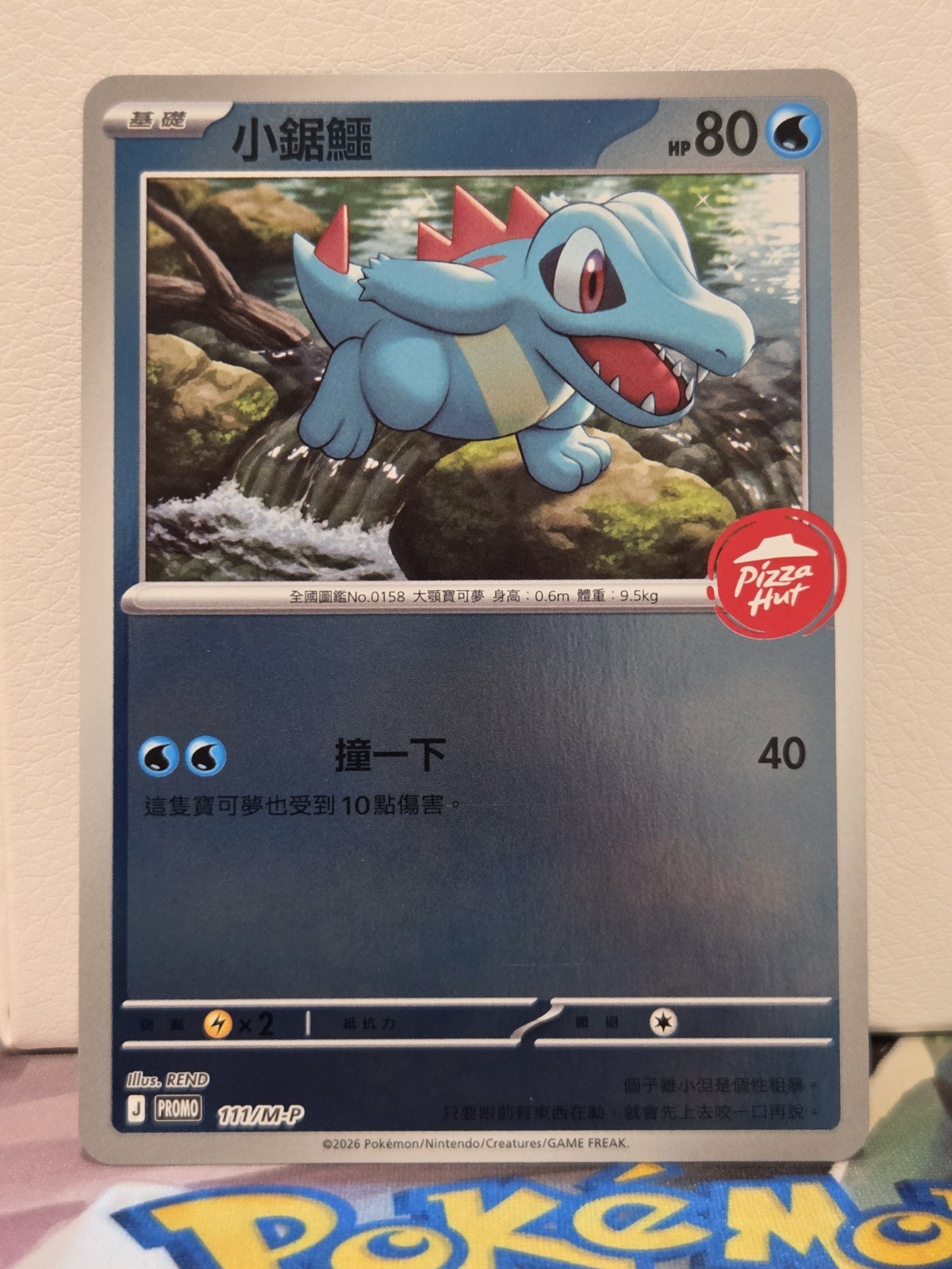 Pokémon Chinese Pizza Hut Promo Totodile 111/M-P Mirror Reverse Holo NM Pokémon Chinese Pizza Hut Promo Totodile 111/M-P Mirror Reverse Holo NM