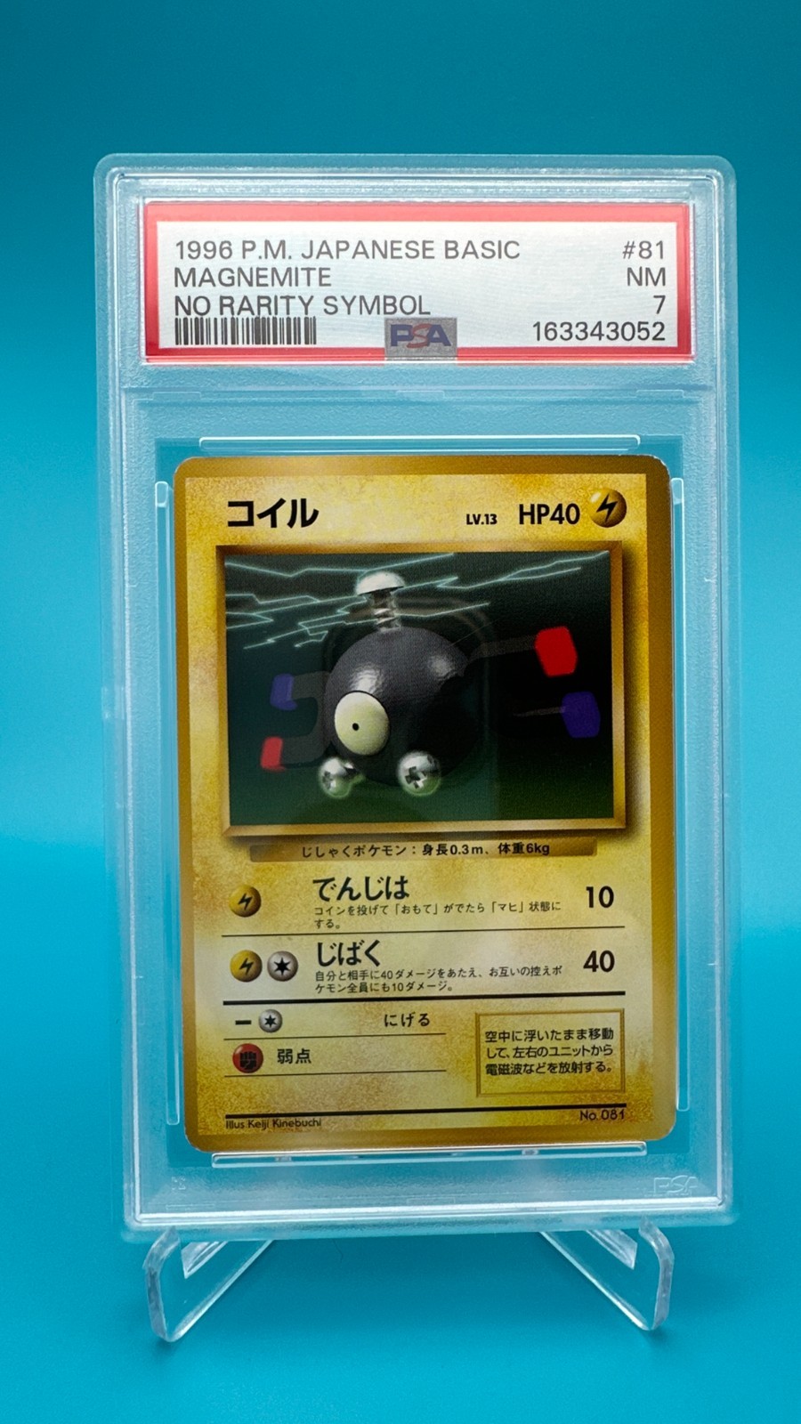 1996 Pokemon Japanese Base Set Magnemite No Rarity Symbol -  PSA 7 - Vintage
