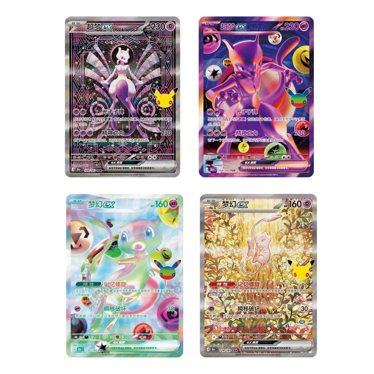 Pokemon Chinese 30th Celebration Mewtwo&Mew ex SAR FUR 4 Cards 128&129/103 NM Pokemon Chinese 30th Celebration Mewtwo&Mew ex SAR FUR 4 Cards 128&129/103 NM
