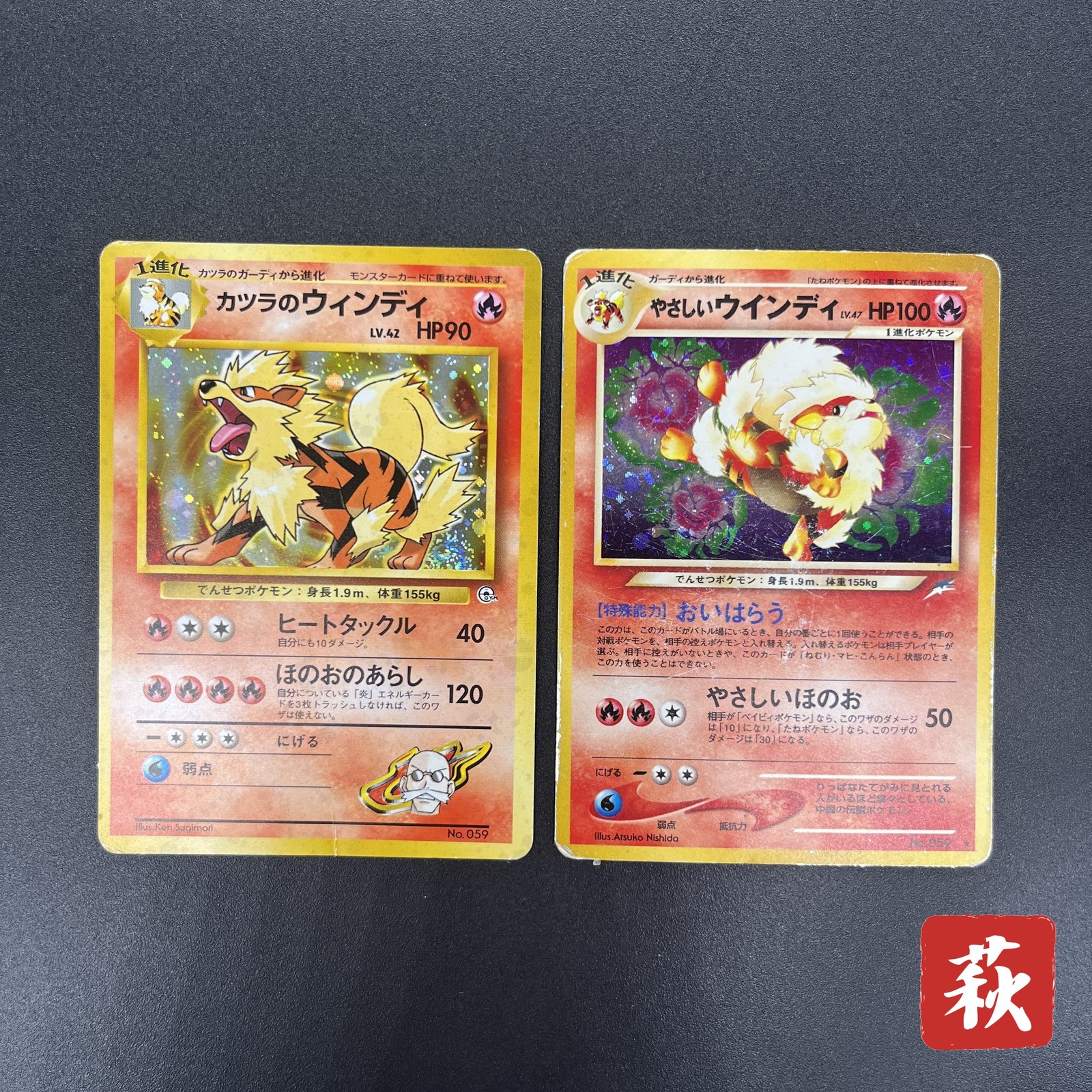 [No Import Duty (US)] Light Arcanine No. 059 Blain's Arcanine Holo Pokémon Card