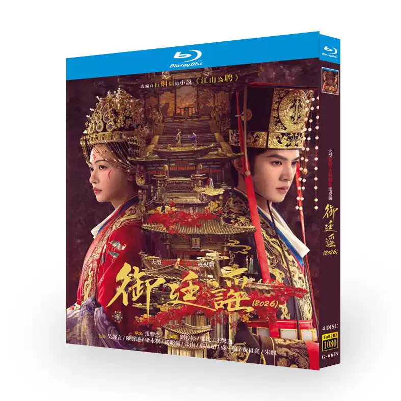 2026 Chinese Dramas with English Subtitles, Box Set Updates in progress