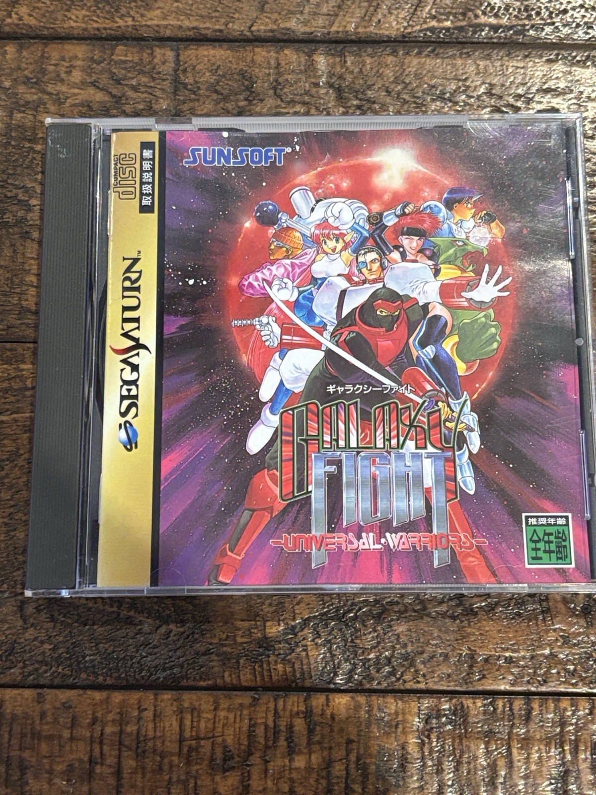 Galaxy Fight Universal Warriors Japan Import PS1 (US Seller) Galaxy Fight Universal Warriors Japan Import PS1 (US Seller)