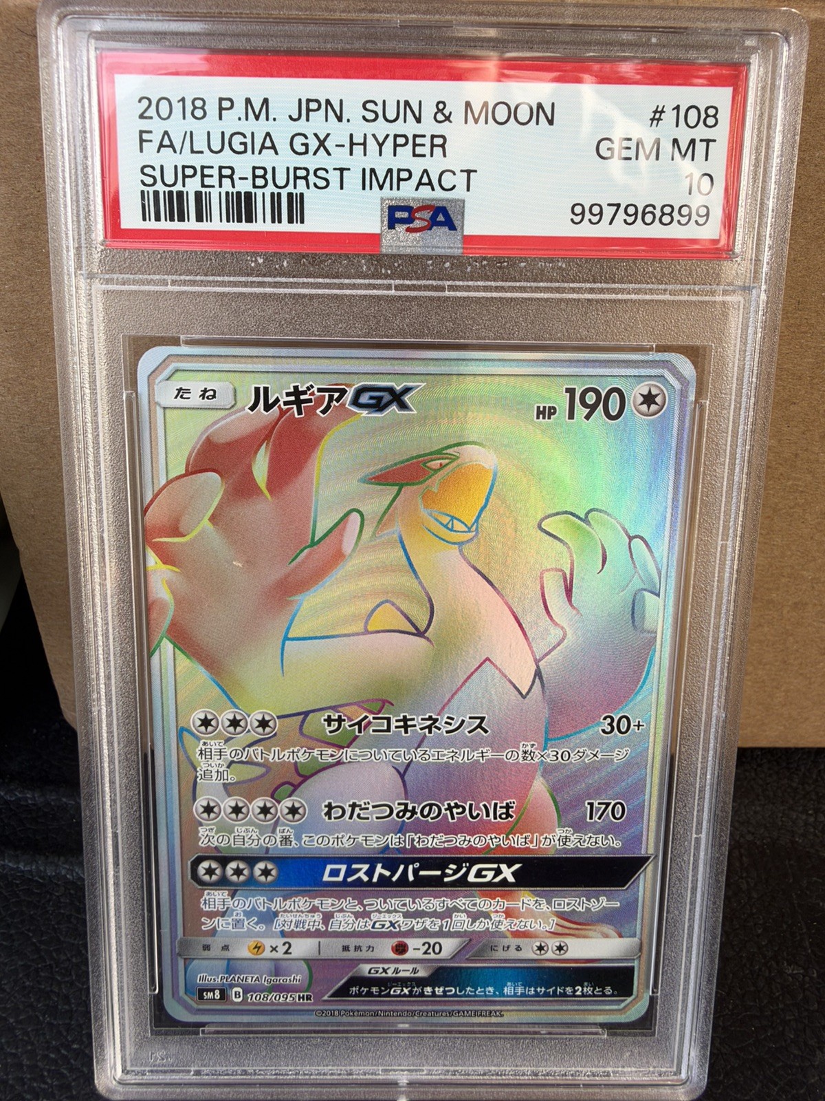 POKEMON JAPANESE SUN & MOON SUPER-BURST IMPACT FULL ART/LUGIA GX-HYPER PSA 10 POKEMON JAPANESE SUN & MOON SUPER-BURST IMPACT FULL ART/LUGIA GX-HYPER PSA 10