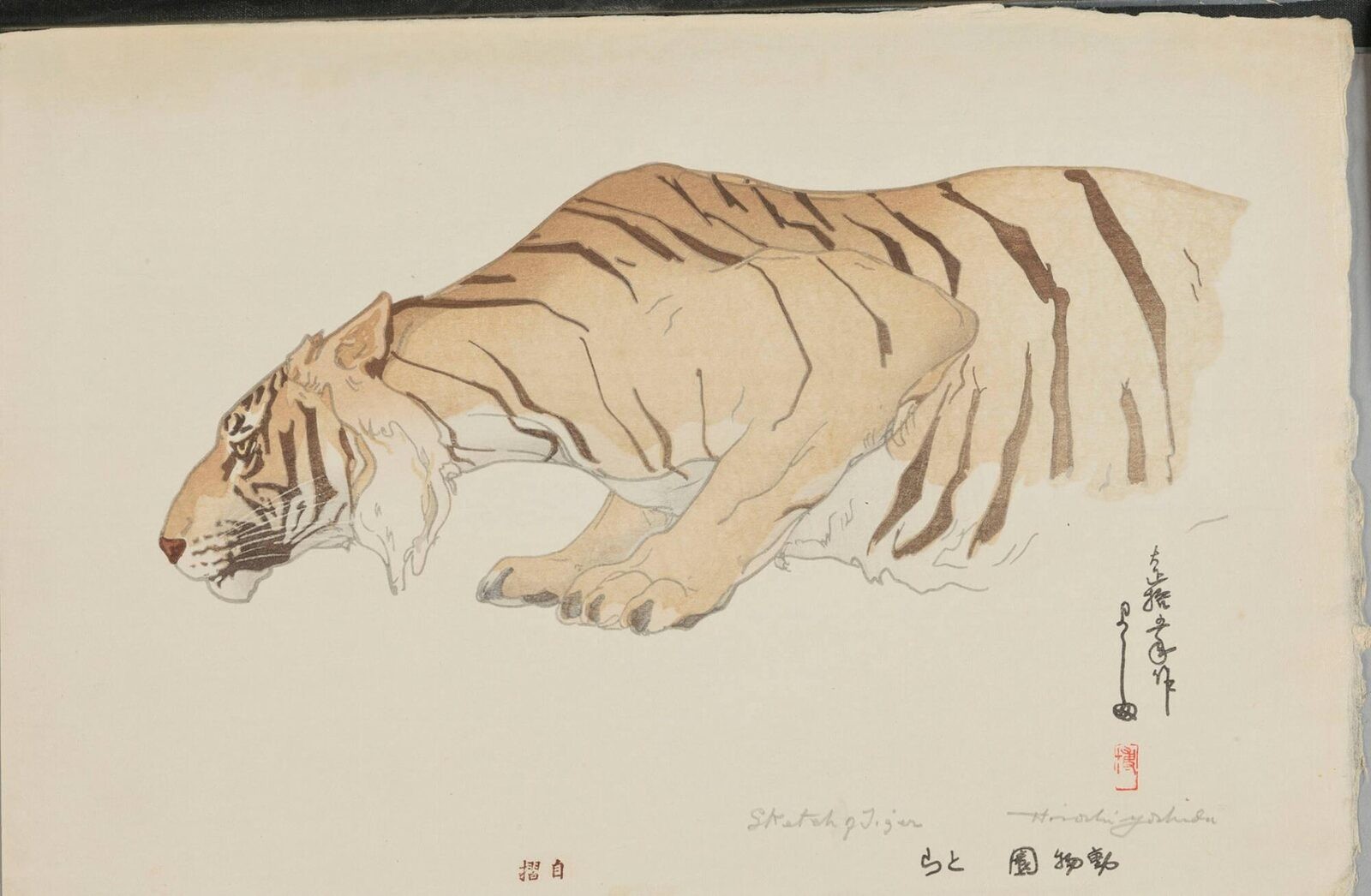 Hiroshi Yoshida - Tiger Zoological Garden 1926 Art Print