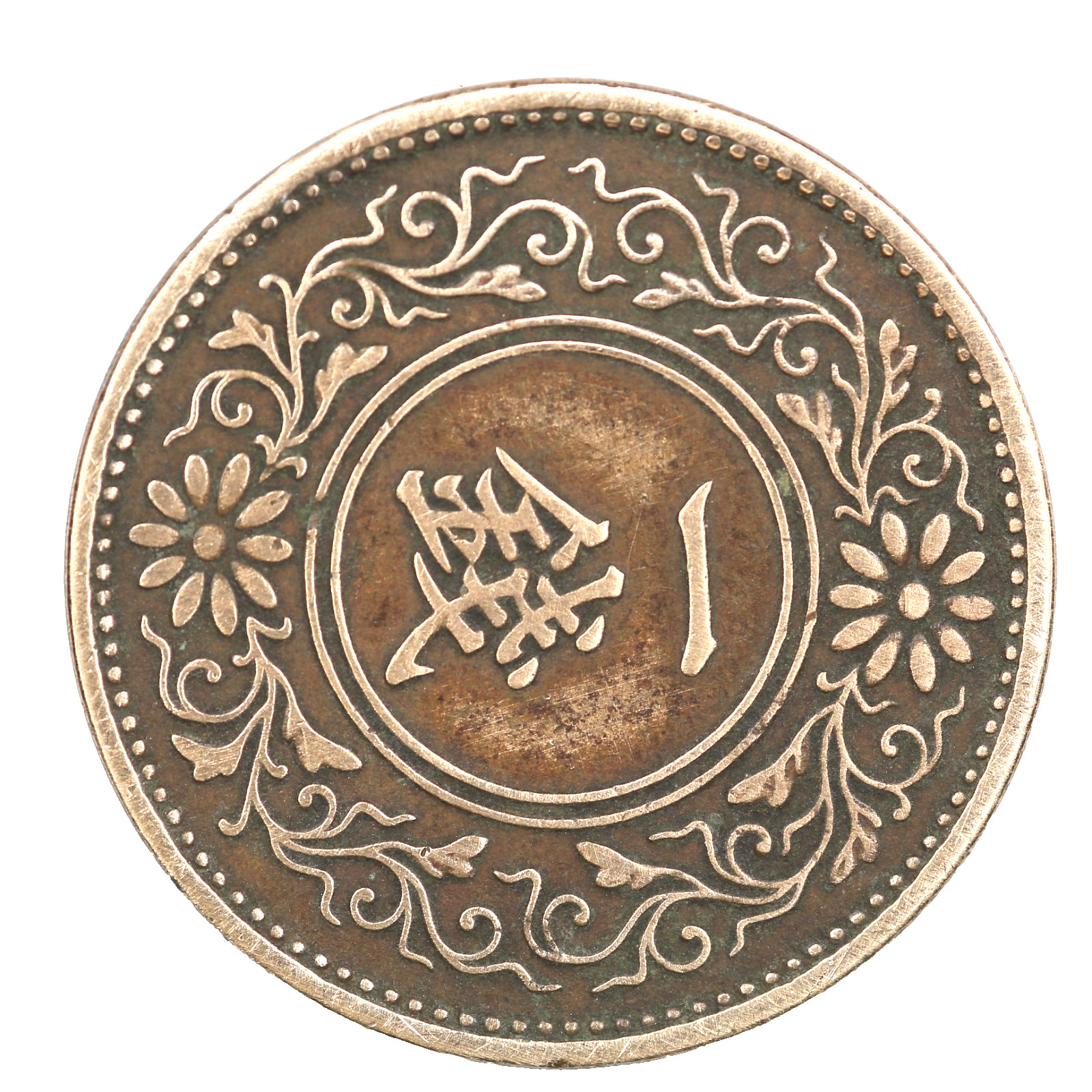 Japanese 1 Sen Coin Late 20\'s Early 30\'s Cleaned but PRETTY