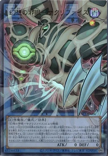 Relinquished the Wicked Eye of Illusion (extended art) YAC1-JP006 Ultra Yugioh
