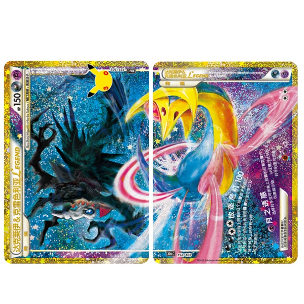 Pokemon S-Chinese 30th Anniversary Celebration Darkrai & Cresselia LEGEND
