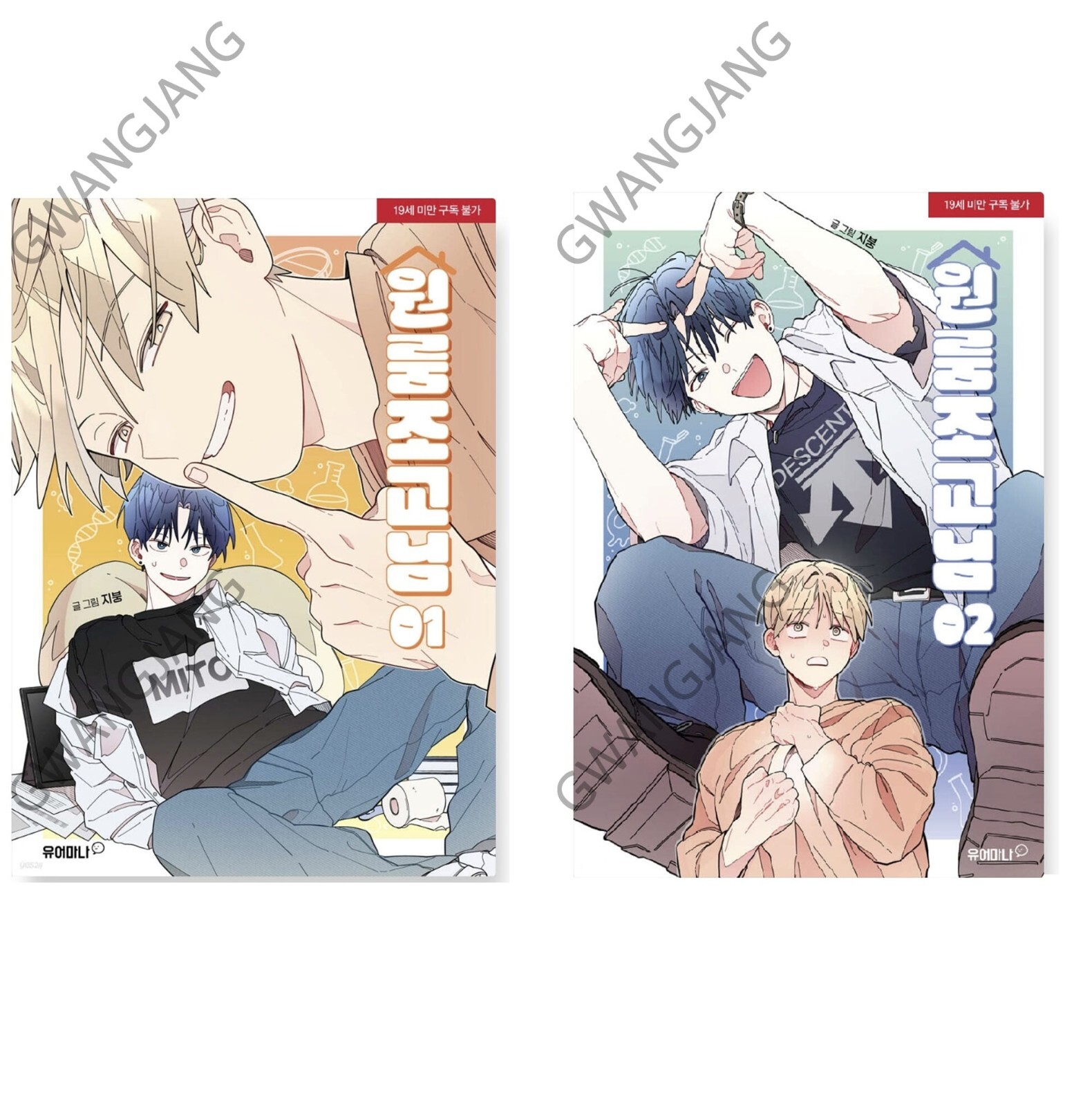 One-Room TA Korean Edition 원룸 조교님 1 - 2 Set Famous Kpop Hot Legend Epic Cartoon