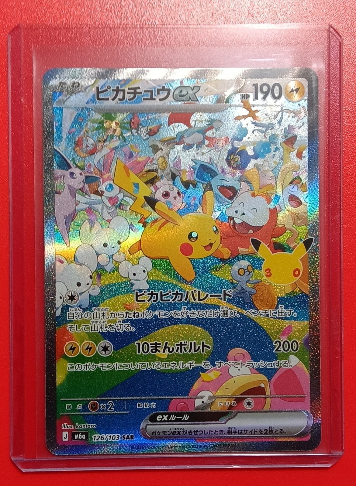 Pikachu ex 126/103 Japanese Holo Special Art Rare Alt Art - M6a Mega Expansion Pikachu ex 126/103 Japanese Holo Special Art Rare Alt Art - M6a Mega Expansion