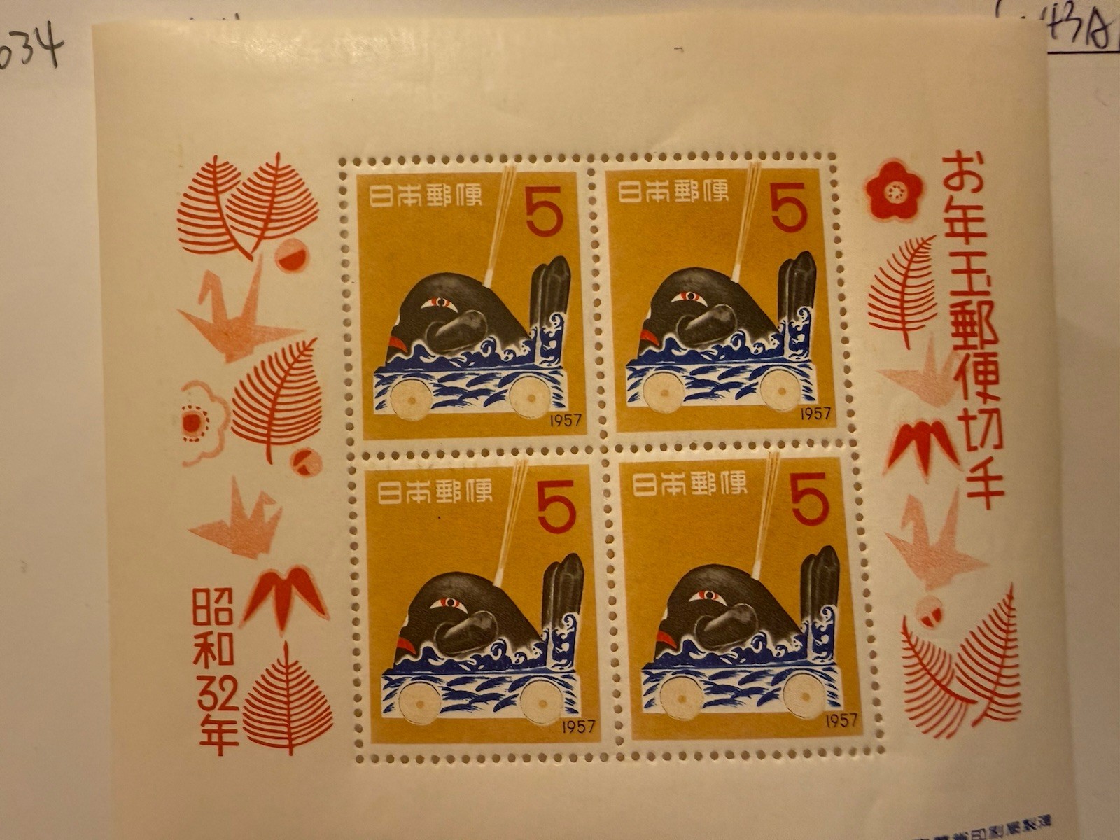 Japan 1956 - Mihon MNH 634 Japan 1956 - Mihon MNH 634