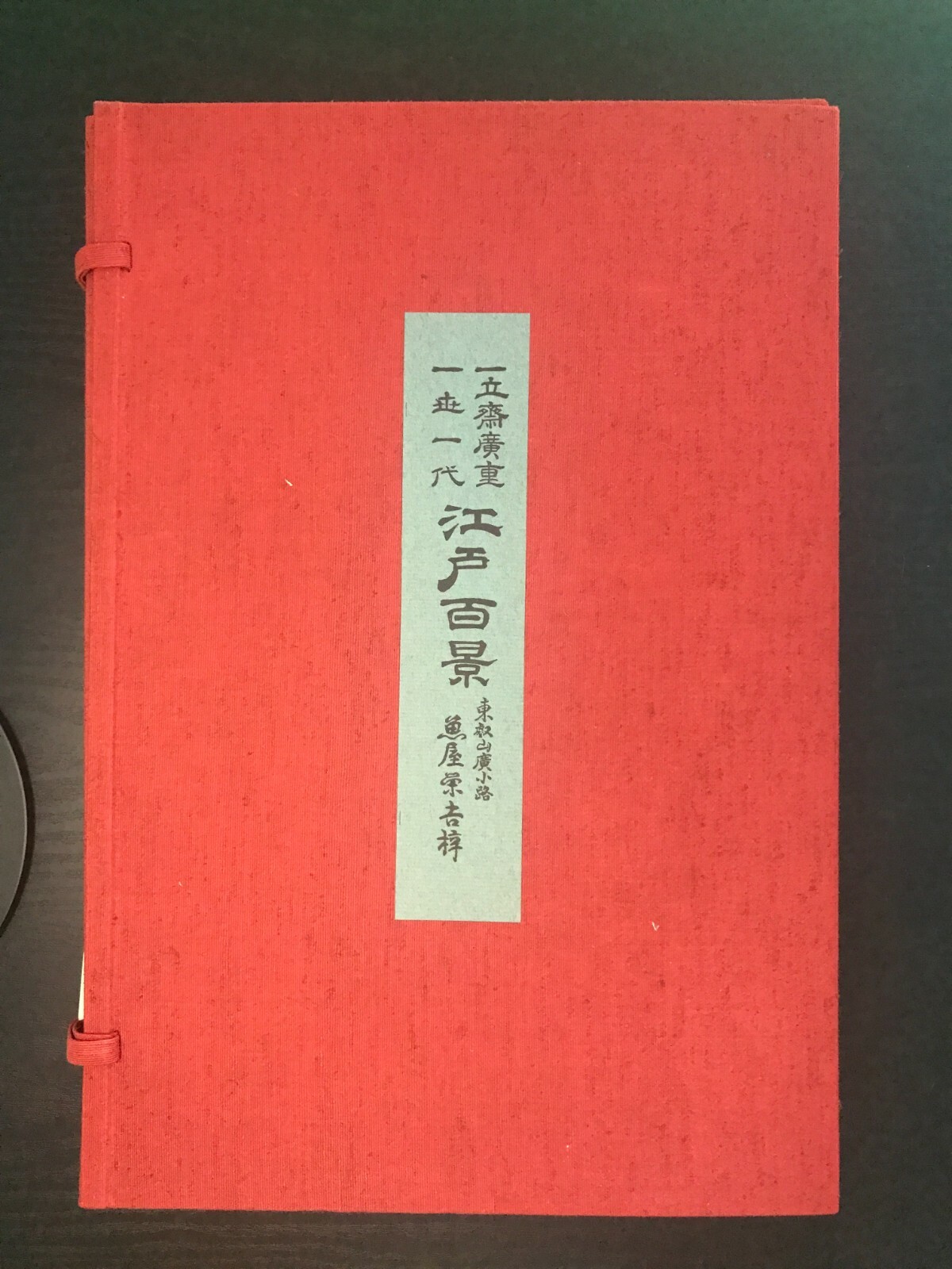 Vintage Hiroshige 100 views of Edo Japanese Ukiyo-e 40 Print Set from Japan 