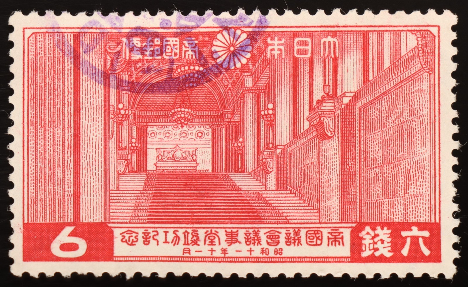 Japan 1936 6 Sen Imperial Diet Building Grand Staircase Scott 232 Used Violet Ca