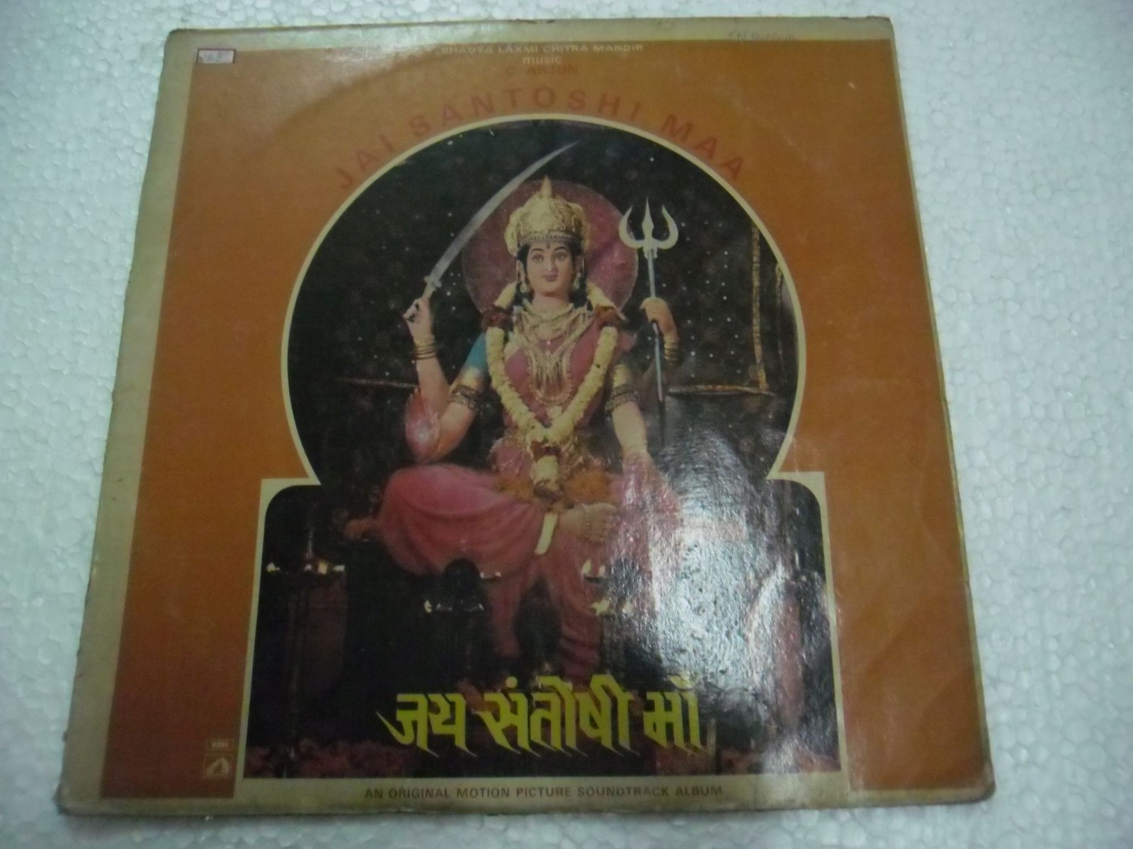 Jai Santoshi Maa C Arjun 1975  Rare LP Record Orig Bollywood Vinyl India VG+