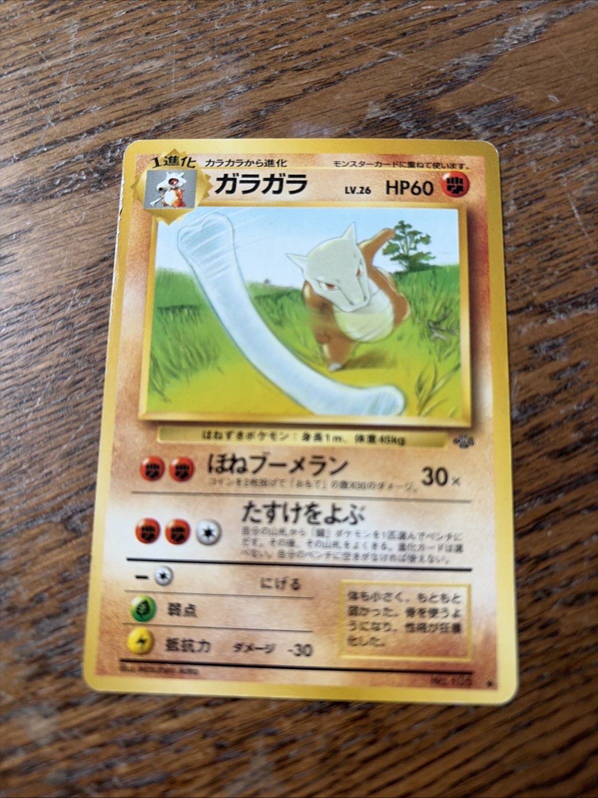 16 1996 japanese pokemon pocket monsters Card Lot