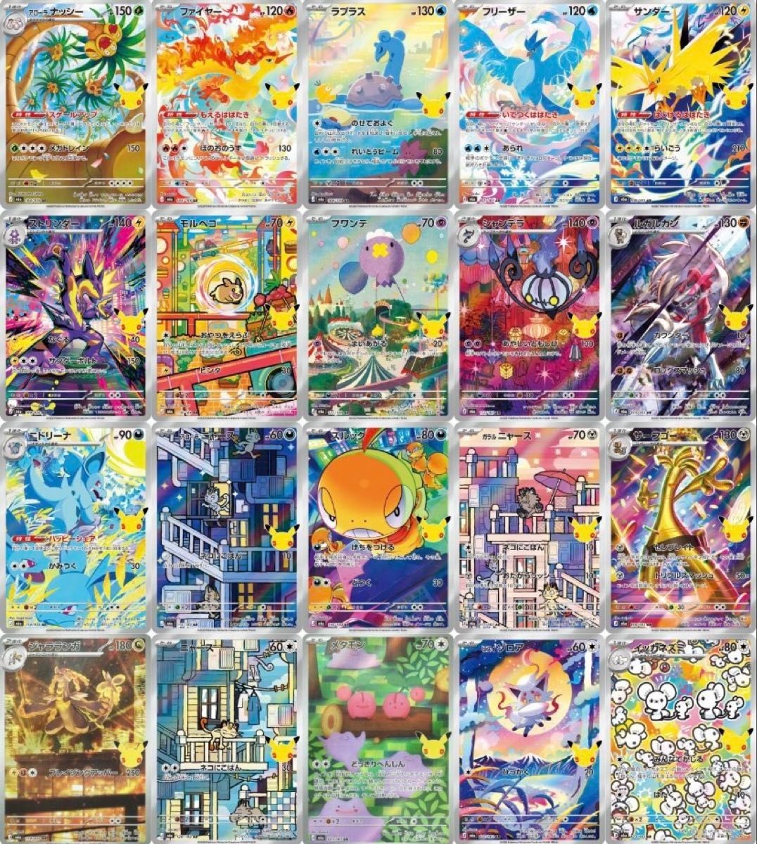 Pokemon 30th Celebration AR complete 20 card set 104-123/103 M6a Japanese Pokemon 30th Celebration AR complete 20 card set 104-123/103 M6a Japanese