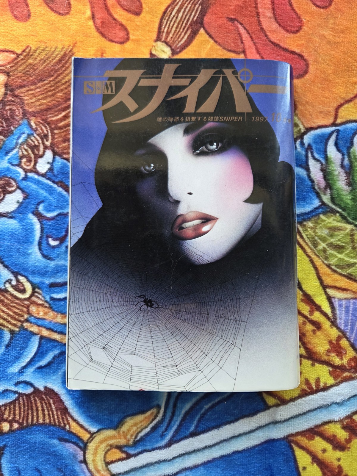 SM S&M Sniper - Kinbaku Magazine Japanese Import February1997 Vtg Yosuke Onishi