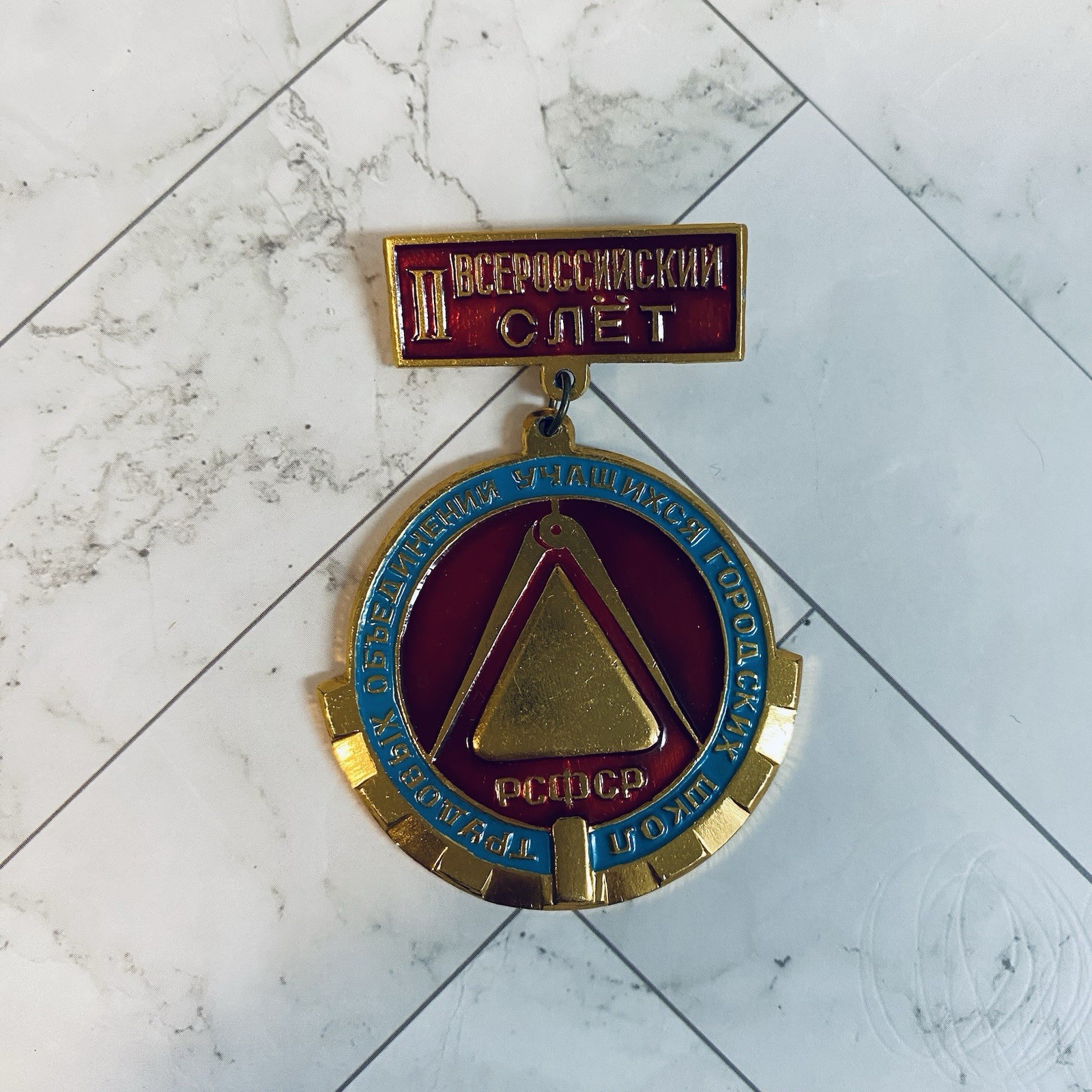 Vintage Commemorative Soviet Russian Youth Event Vintage Commemorative Soviet Russian Youth Event