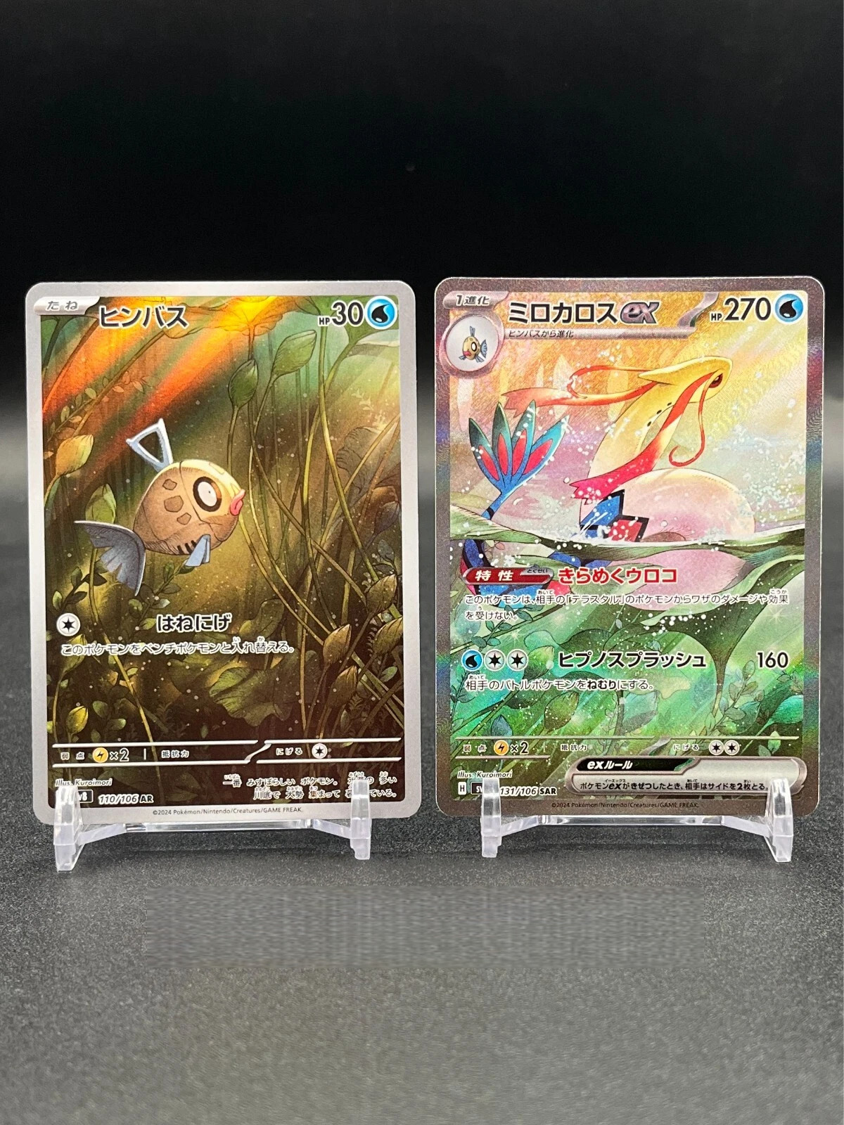 Pokemon Japanese Milotic ex SAR 131/106 Feebas 110/106 AR Set sv8 NM IN STOCK