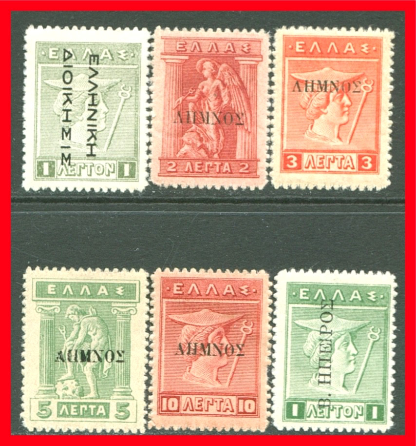 Greece Occup. & Annex. Stamps N17-N21 & N23, MH Partial Set Gr845