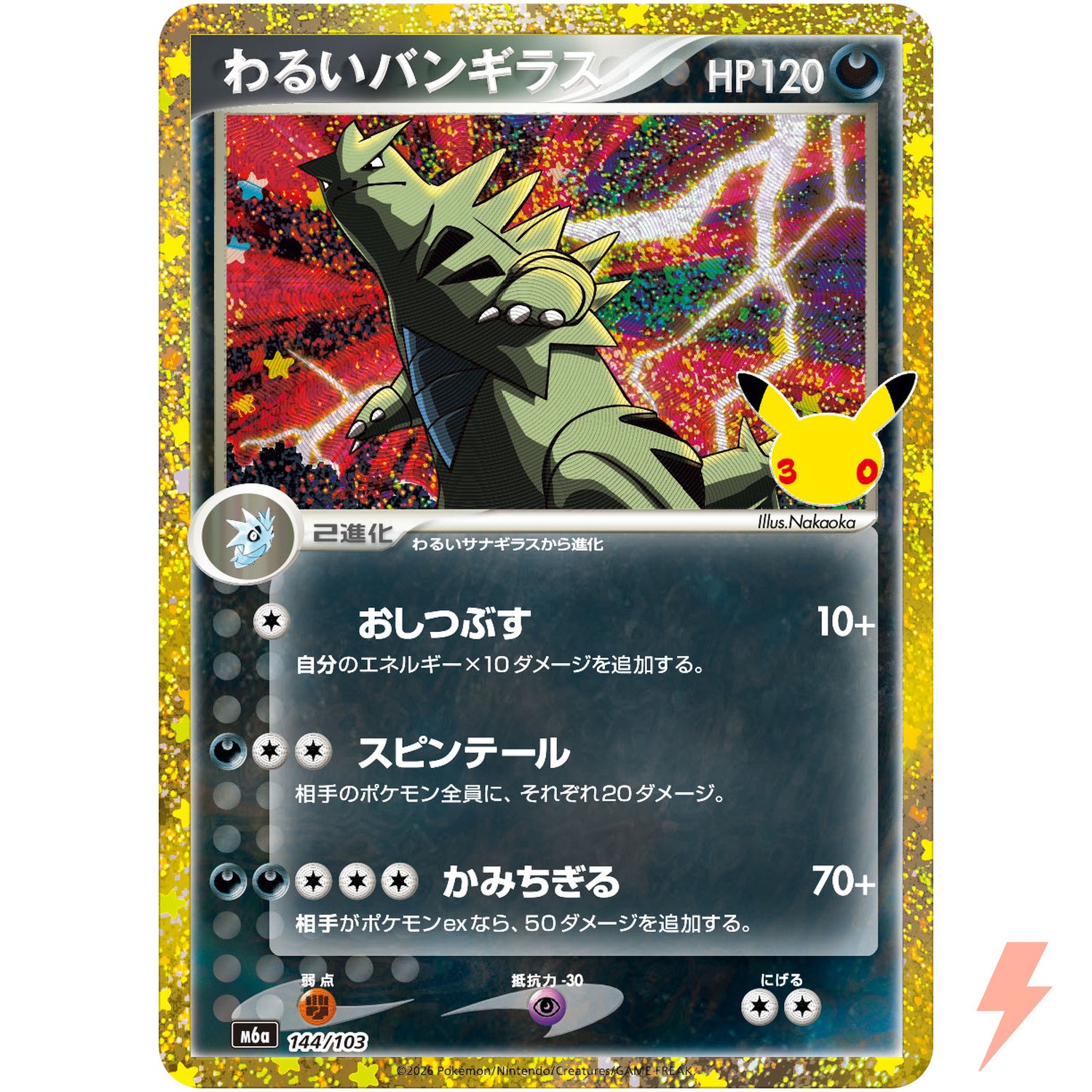 Dark Tyranitar - 144/103 M6a 30th Celebration - Pokemon Card Japanese MEGA Dark Tyranitar - 144/103 M6a 30th Celebration - Pokemon Card Japanese MEGA