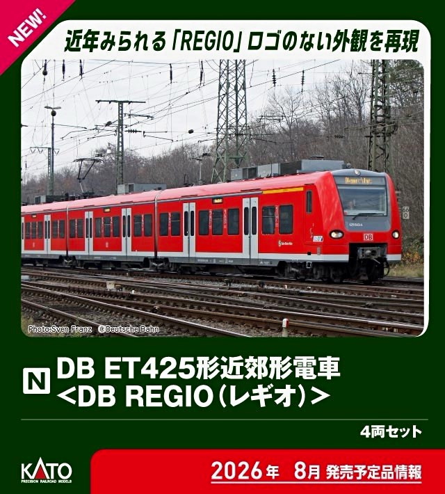 Kato 10-2130 DB Class ET425 Commuter EMU (DB Regio) 4-Car Set