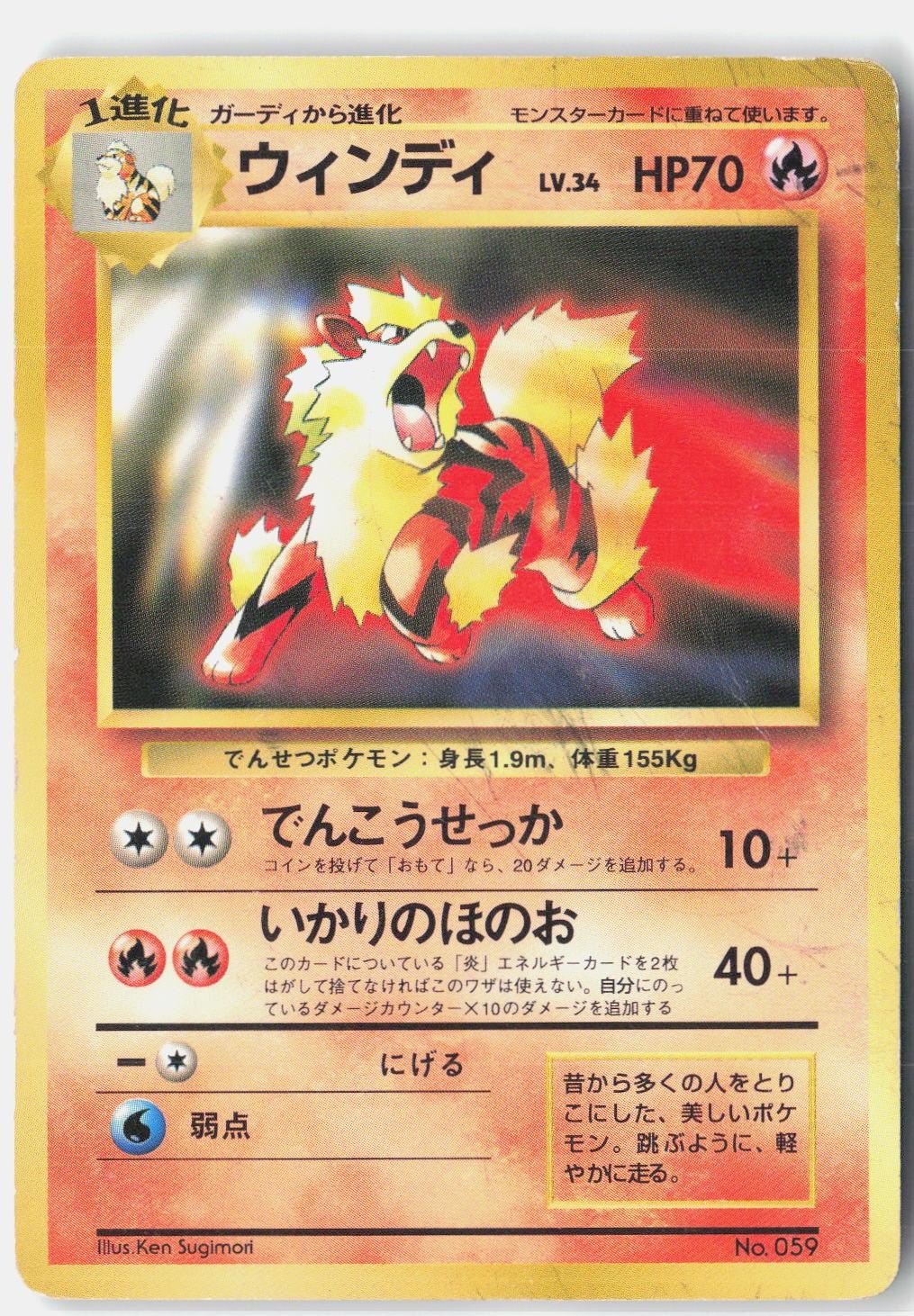 Arcanine Damaged 1997 NO. 059 Promo CD Japanese Arcanine Damaged 1997 NO. 059 Promo CD Japanese
