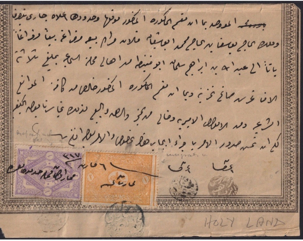Palestine Gaza Holly Land Fragment Document With Ottoman Stamps 1917 Palestine Gaza Holly Land Fragment Document With Ottoman Stamps 1917