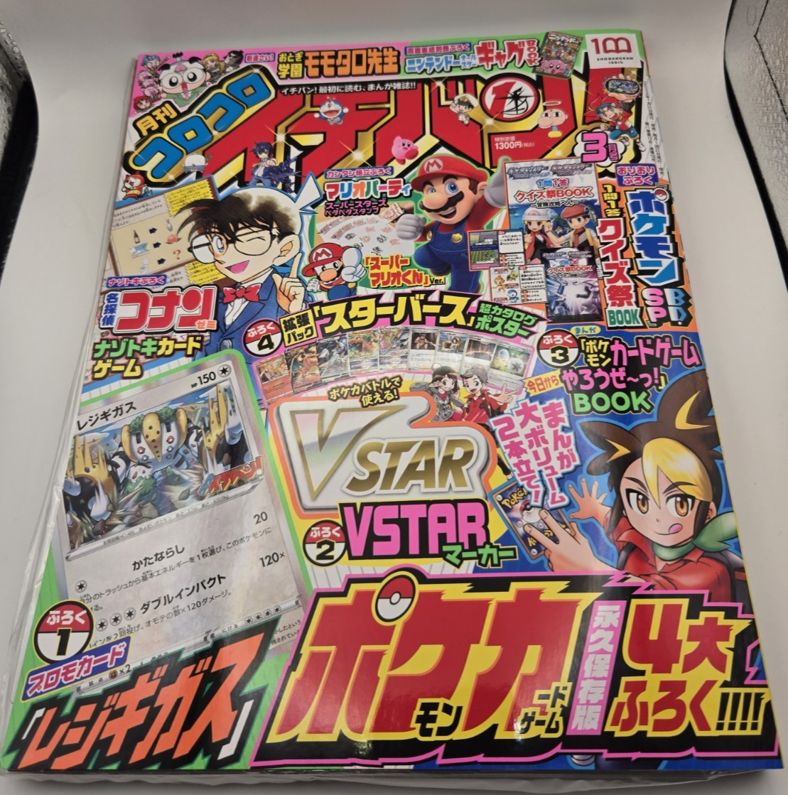 CoroCoro Ichiban March 2022 issue Magazine w Sealed Regigas Promo + Bonus Book CoroCoro Ichiban March 2022 issue Magazine w Sealed Regigas Promo + Bonus Book