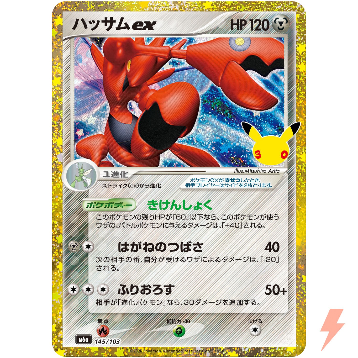 Scizor ex - 145/103 M6a 30th Celebration - Pokemon Card Japanese MEGA Scizor ex - 145/103 M6a 30th Celebration - Pokemon Card Japanese MEGA