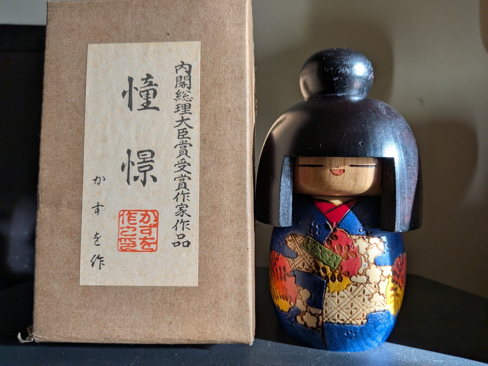 Vintage Sosaku Creative Japanese Kokeshi by Kazuo Takamizawa 5.5 Vintage Sosaku Creative Japanese Kokeshi by Kazuo Takamizawa 5.5