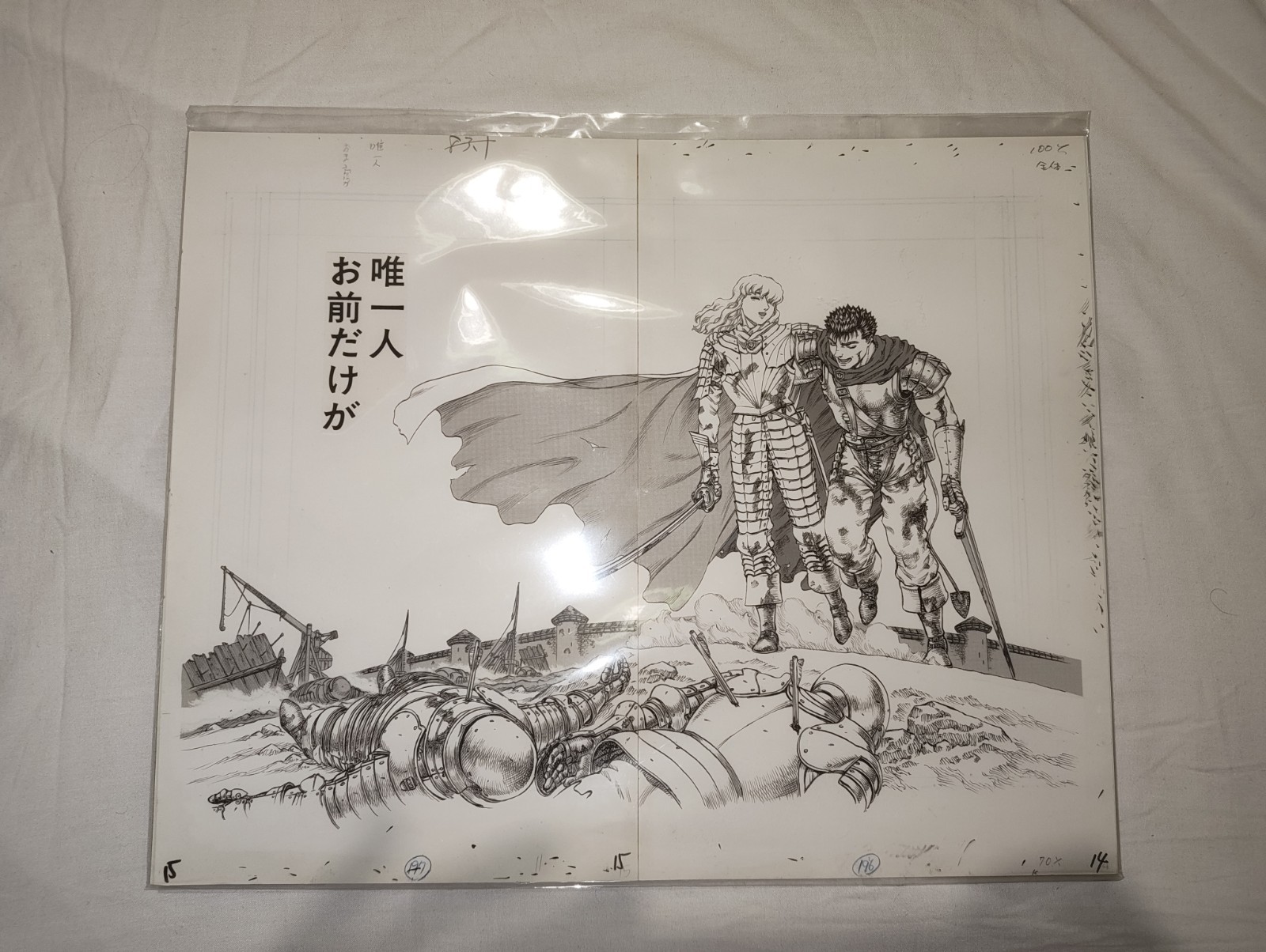 Great Berserk Exhibition Limited Reproduction Manuscript Great Berserk Exhibition Limited Reproduction Manuscript