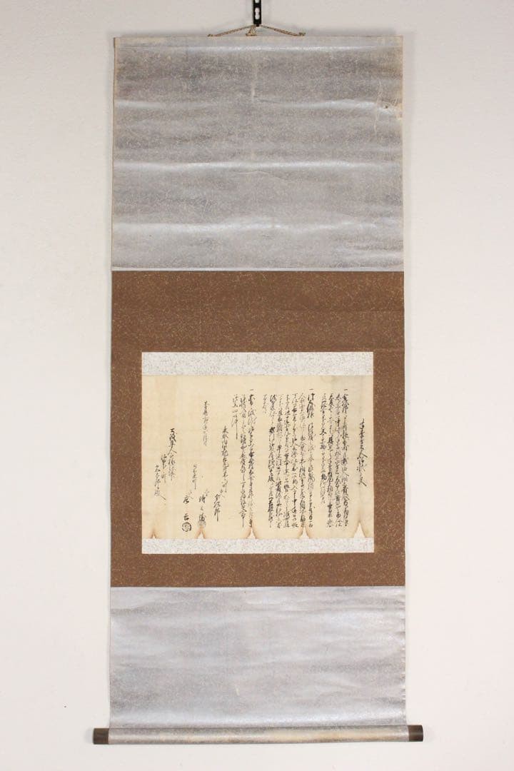 Japanese Antique Hanging Scroll, Old Calligraphy, Framed, Damage As Is