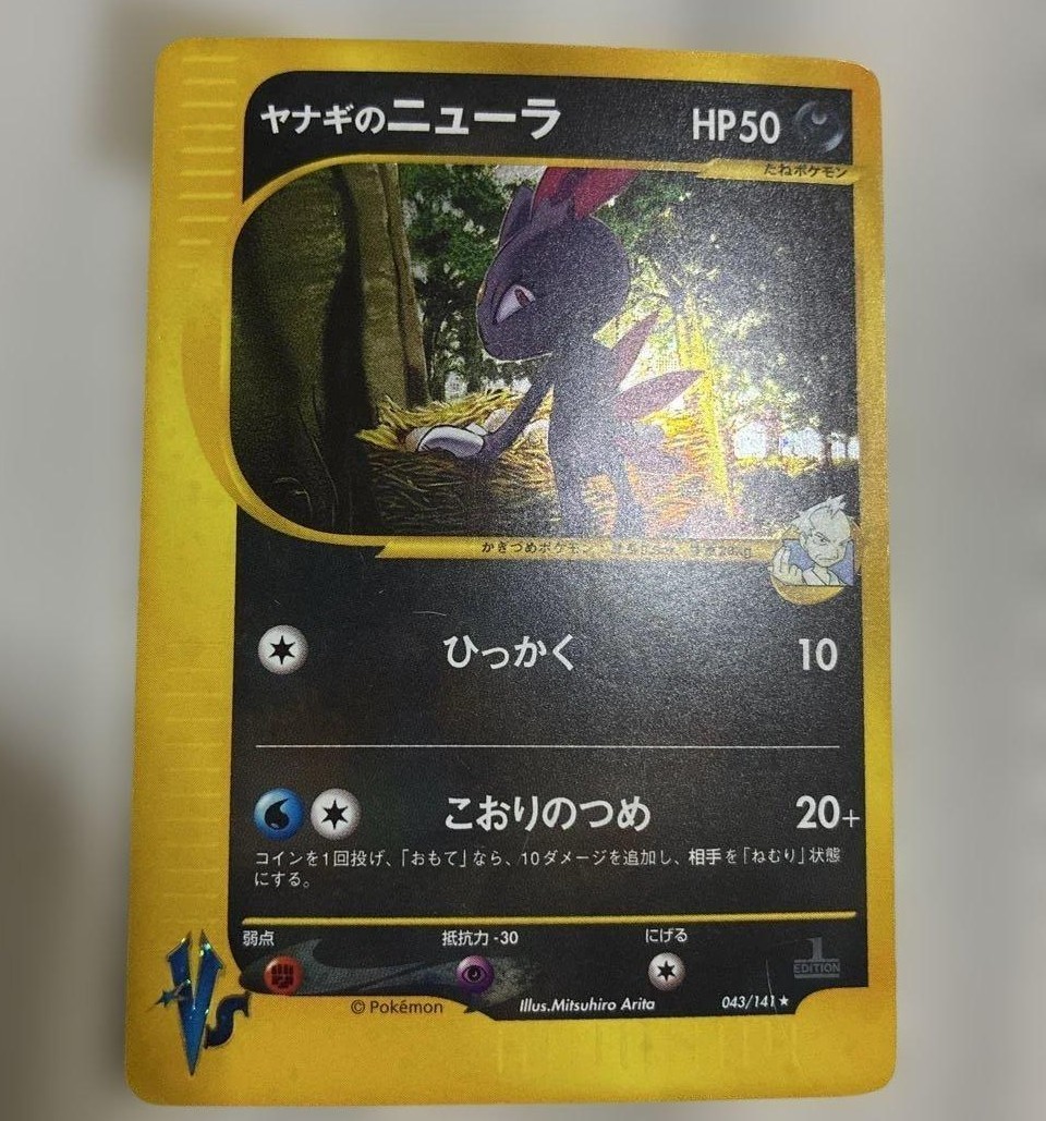 Pryce\'s Sneasel Pokemon Card Japanese 043/141 VS Series 1st Ed For collection Pryce\'s Sneasel Pokemon Card Japanese 043/141 VS Series 1st Ed For collection