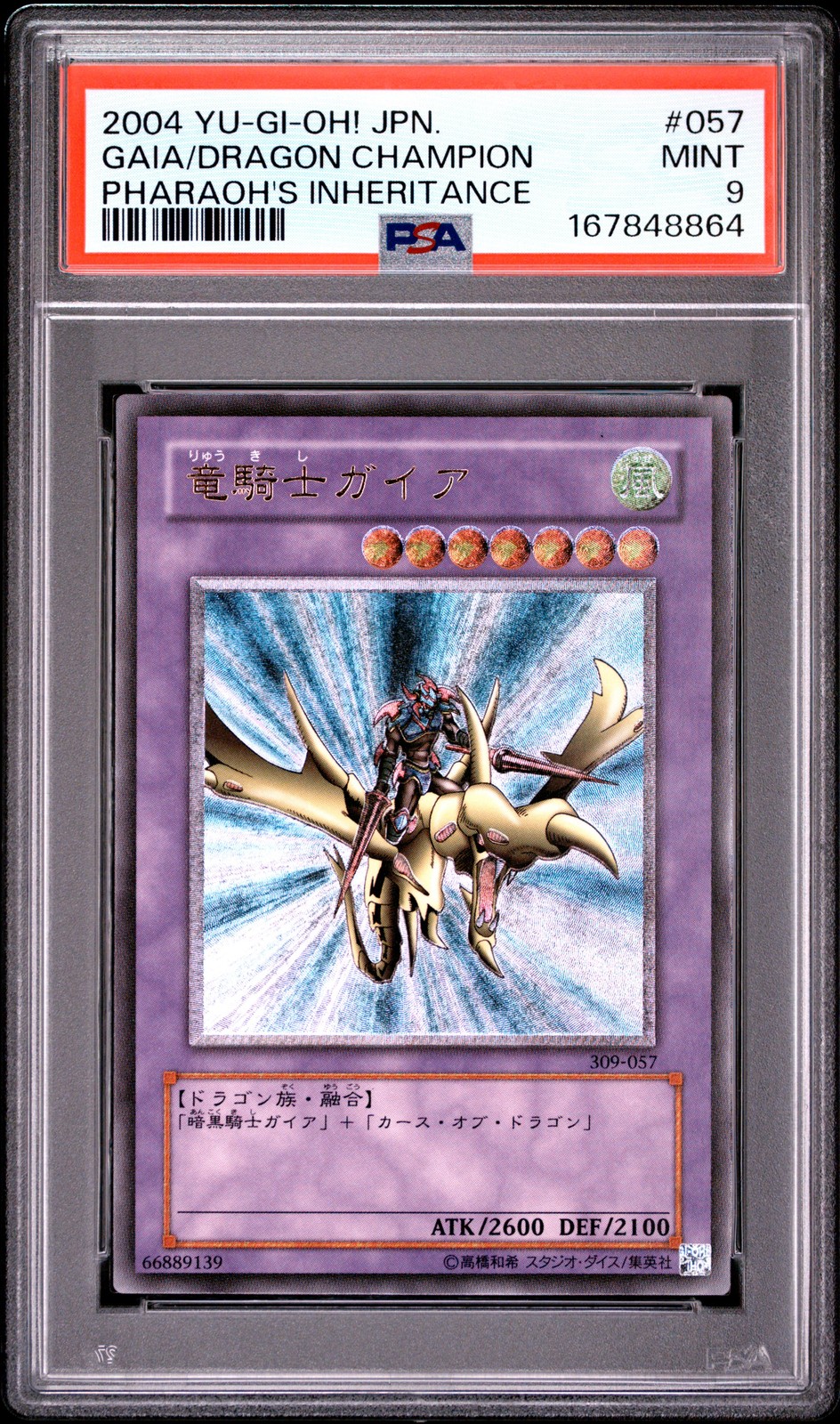 2004 YU-GI-OH JAPANESE PHARAOH'S INHERITANCE GAIA THE DRAGON CHAMPION PSA 9