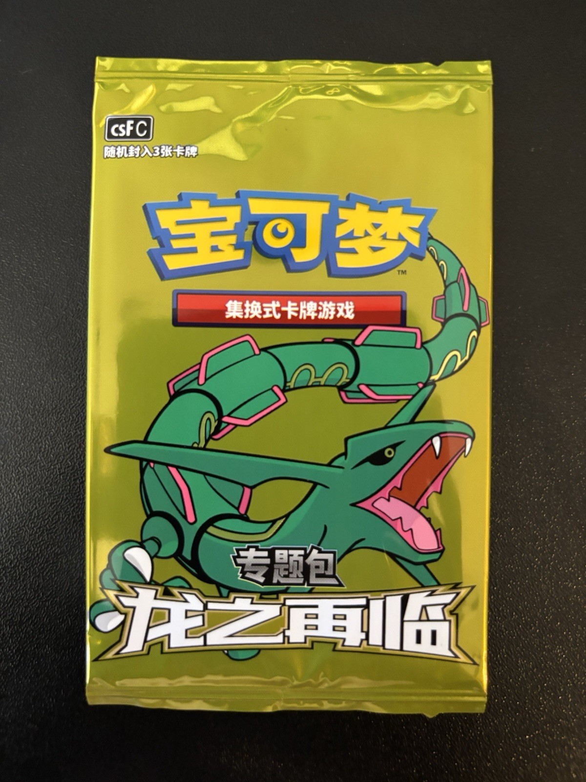 2024 Pokémon Return of the Dragon Rayquaza S-Chinese 3-Card Sealed Promo Pack