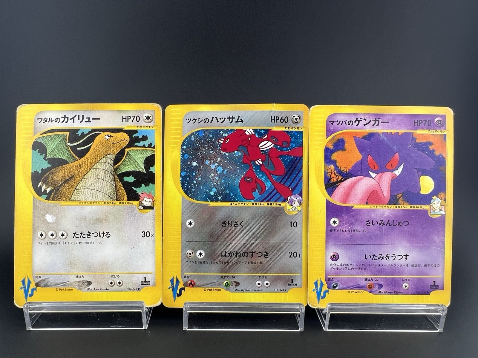 Morty’s Gengar&Bugsy’s Scizor&Lance’s Dragonite VS 3set HP Japanese Pokemon Card