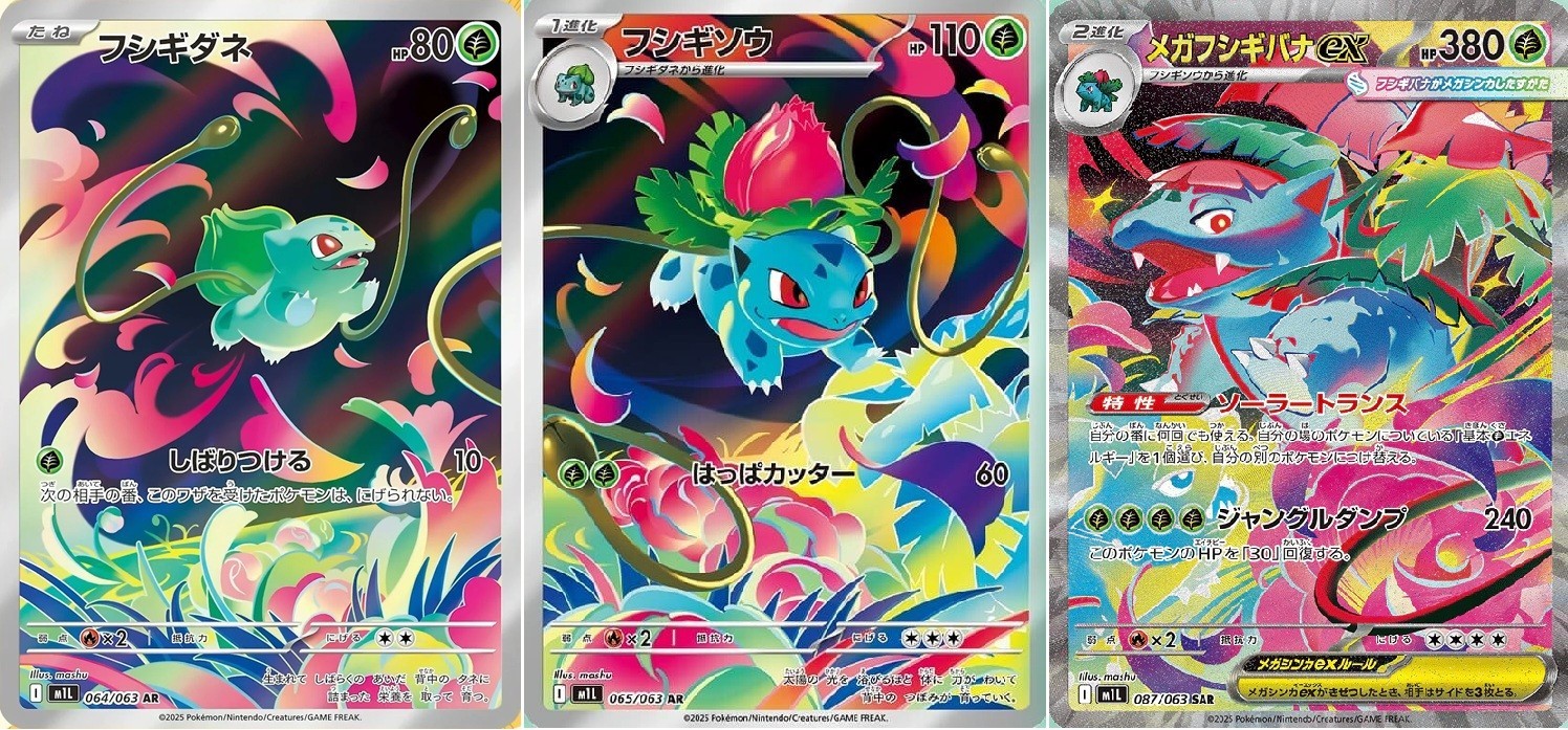 Pokemon Card Mega Venusaur SAR Bulbasaur Ivysaur AR set 087/063 M1L Mega Brave