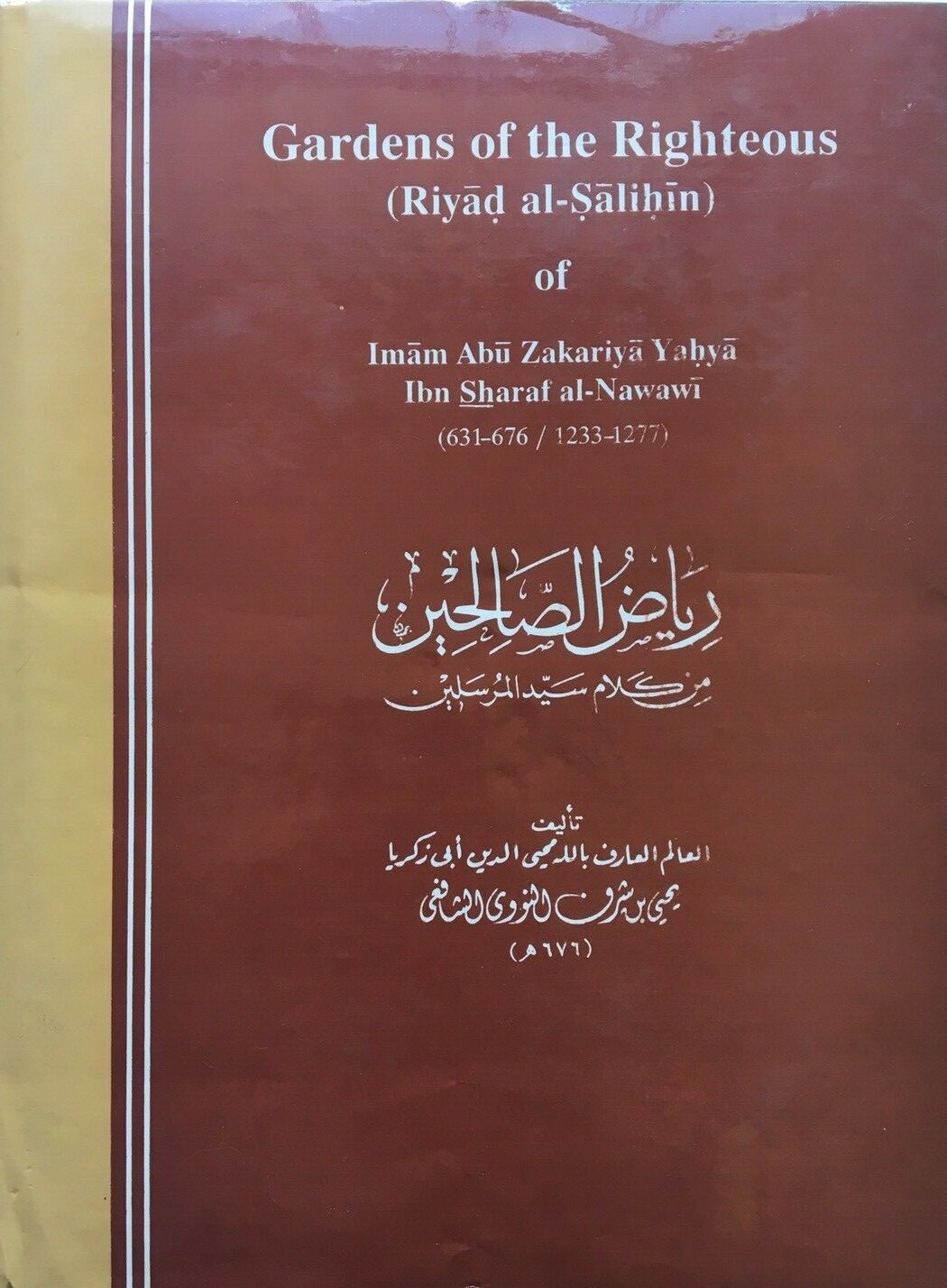 Gardens of the Righteous (Riyad al-Salihin) Imam Abu Yahya Ibn Sharaf al-Nawawi Gardens of the Righteous (Riyad al-Salihin) Imam Abu Yahya Ibn Sharaf al-Nawawi