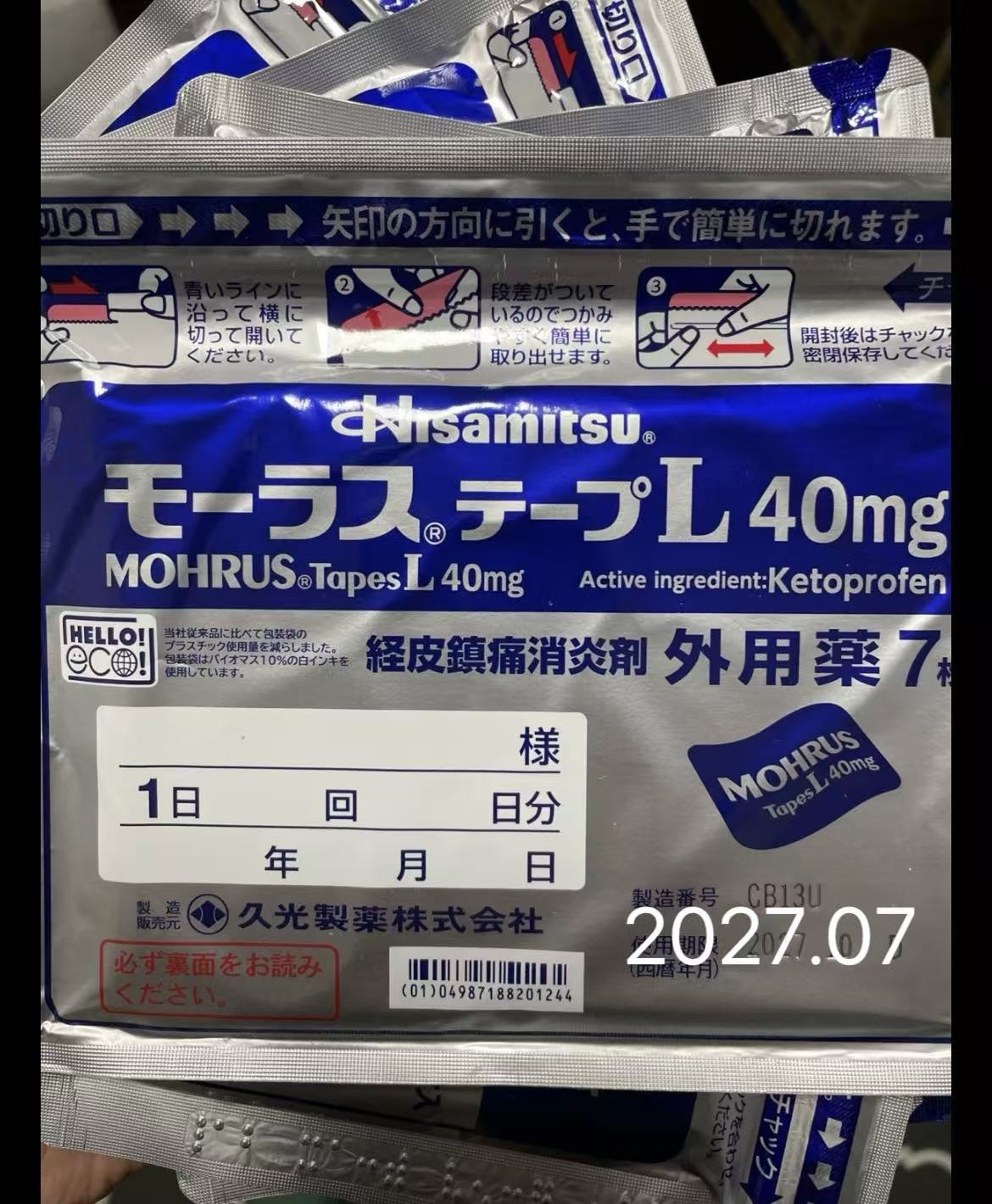 5 pack Hisamit Muscle Patch Mohrus Tapes 7 sheets 5 pack Hisamit Muscle Patch Mohrus Tapes 7 sheets