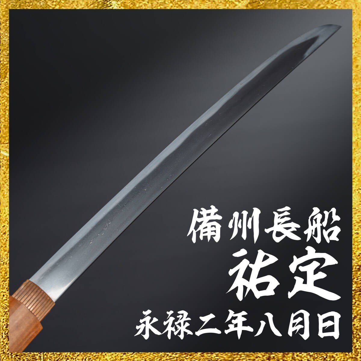 Japanese Samurai Sword Antique Wakizashi \