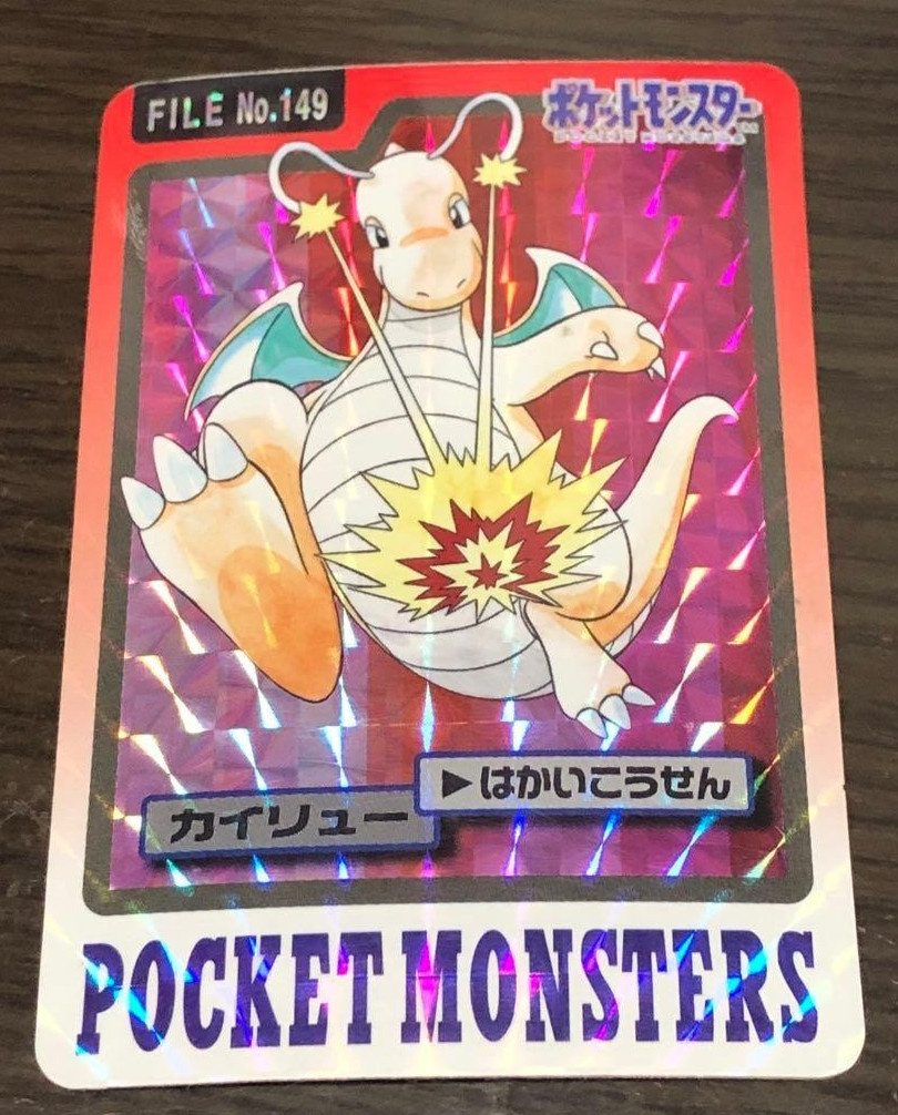 Dragonite FILE No.149 1997 Bandai Carddass Japanese Prism Holo Vintage Pokemon