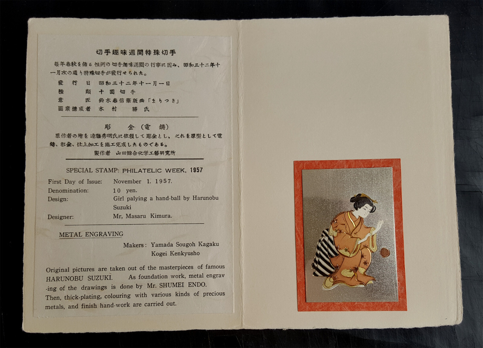 Japan 1957 Philatelic Week - WOMAN - presentation folder with METAL ENGRAVING Japan 1957 Philatelic Week - WOMAN - presentation folder with METAL ENGRAVING