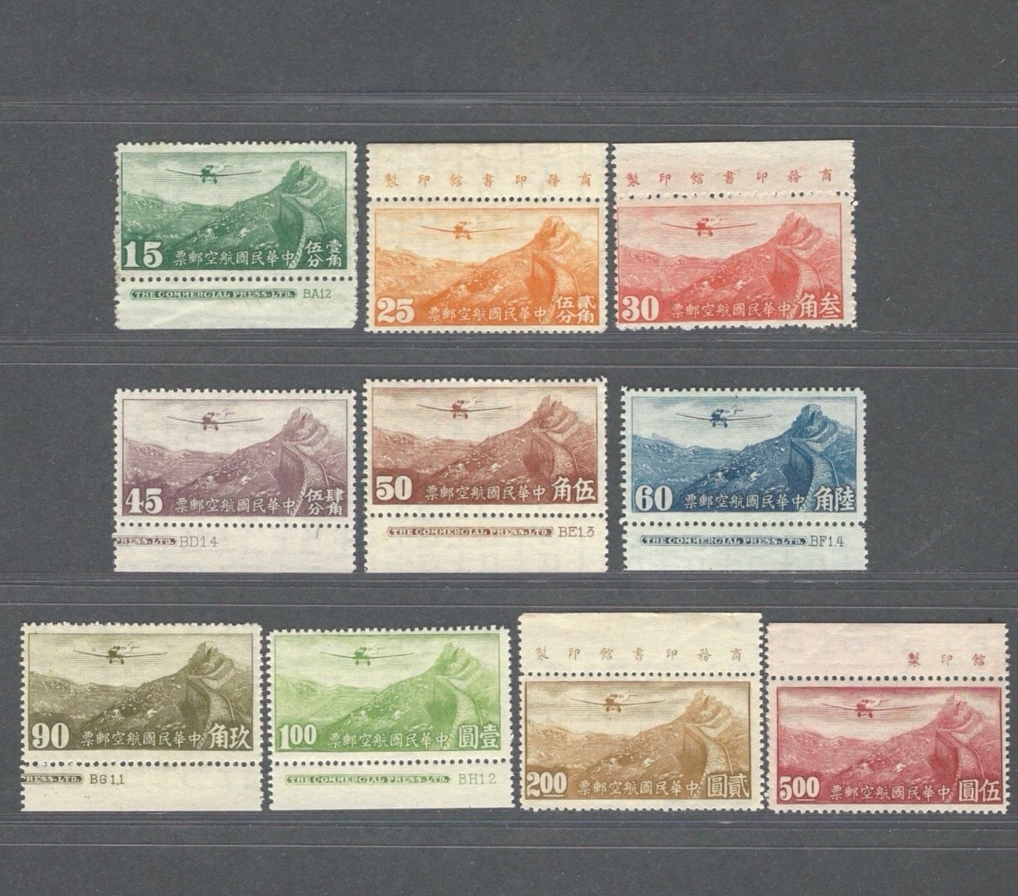 China 1940-41 MNH Great Wall Airmail Complete Set Commercial Press Selvage