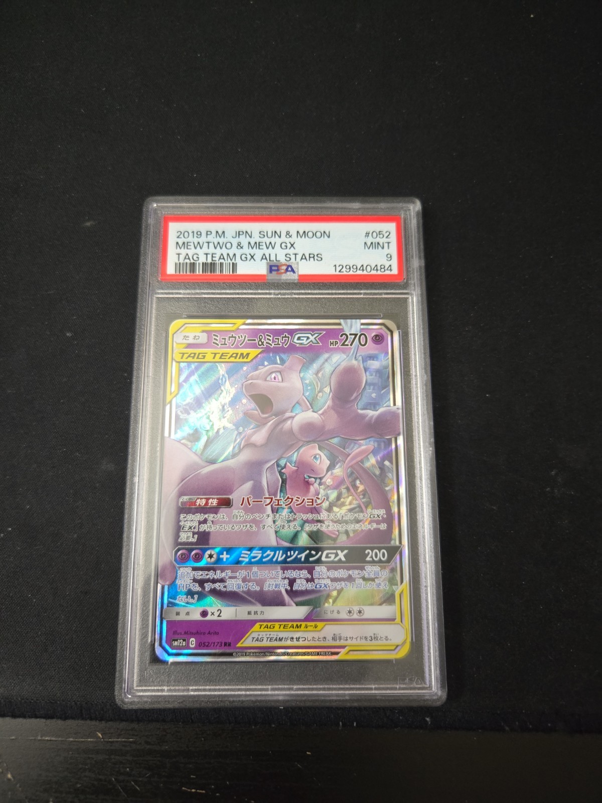 2019 POKEMON JAPANESE SUN & MOON MIRACLE TWINS #029 MEWTWO & MEW GX PSA 9 2019 POKEMON JAPANESE SUN & MOON MIRACLE TWINS #029 MEWTWO & MEW GX PSA 9