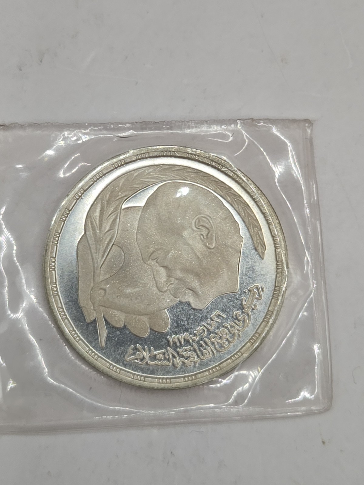 AH 1400 1980 EGYPT 10 PIASTRES KM# 508 EGYPTIAN ISRAELI PEACE TREATY GEM UNC