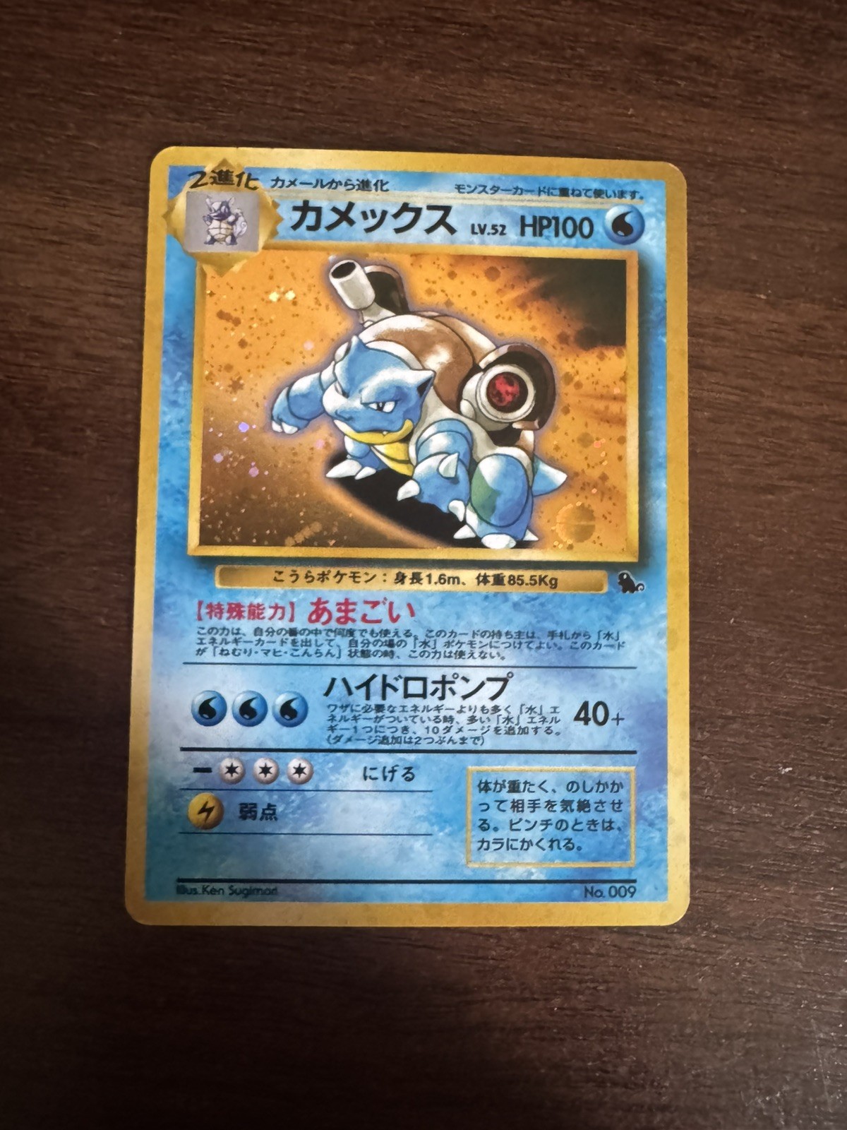 Blastoise No.009 Holo CD Promo Old Back Pokemon Card Japanese Ver 1999 VG Blastoise No.009 Holo CD Promo Old Back Pokemon Card Japanese Ver 1999 VG