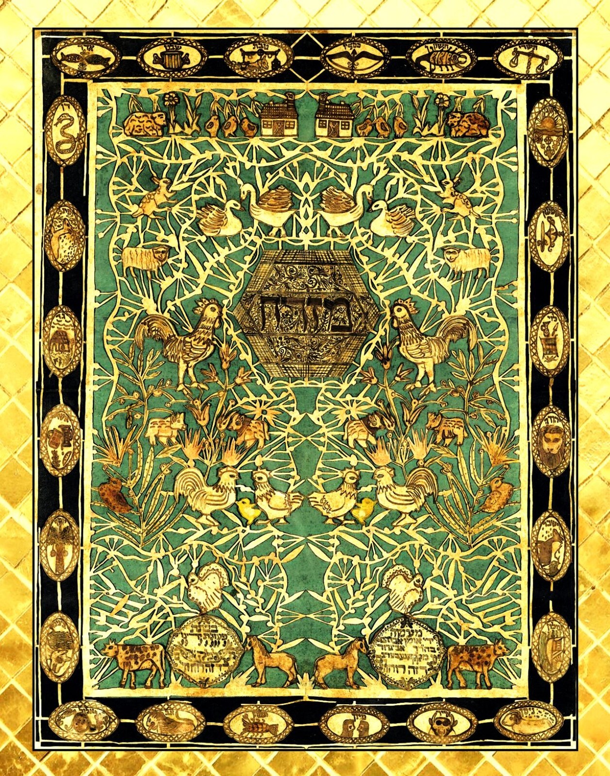 Jewish Poster Art Print of Antique Hebrew Kabbalah Mizrach Judaica 11